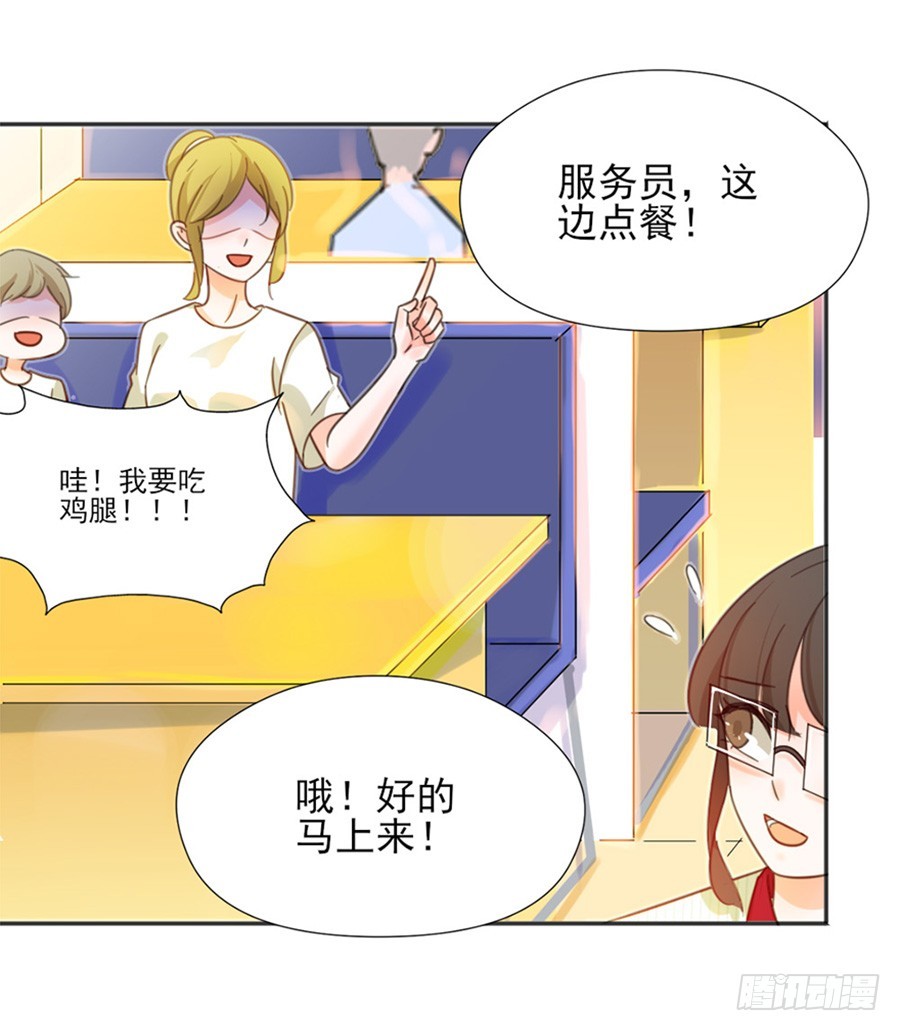 钱与野男人-第9话