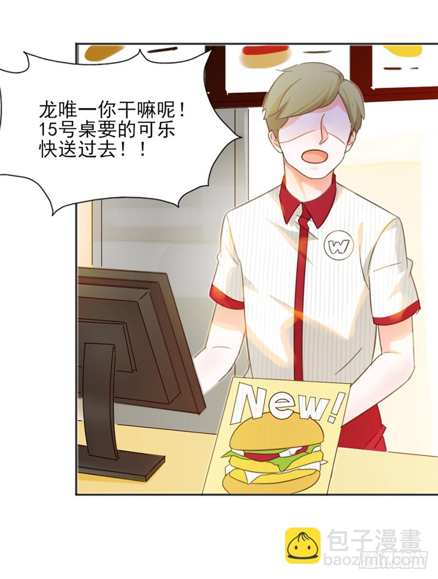 钱与野男人-第9话