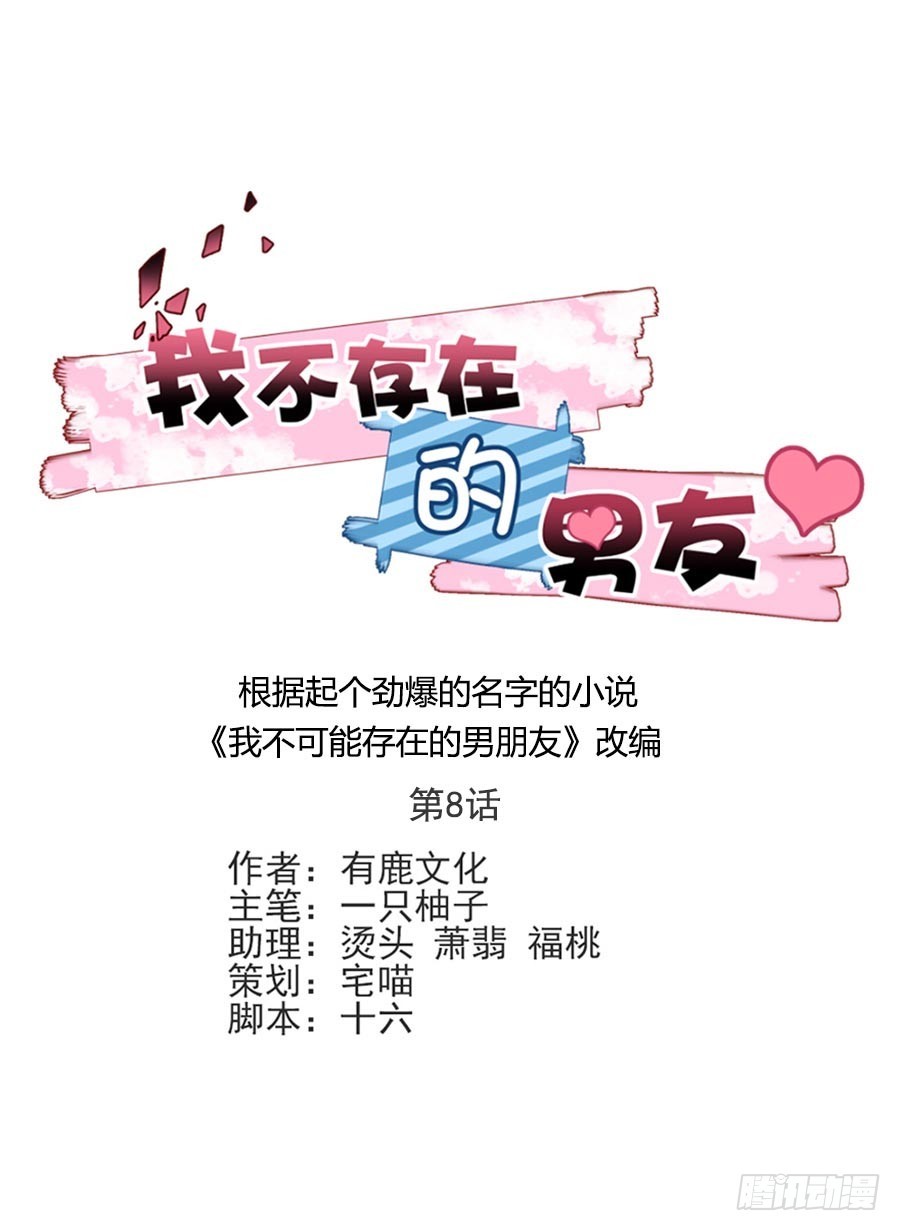 钱与野男人-第9话