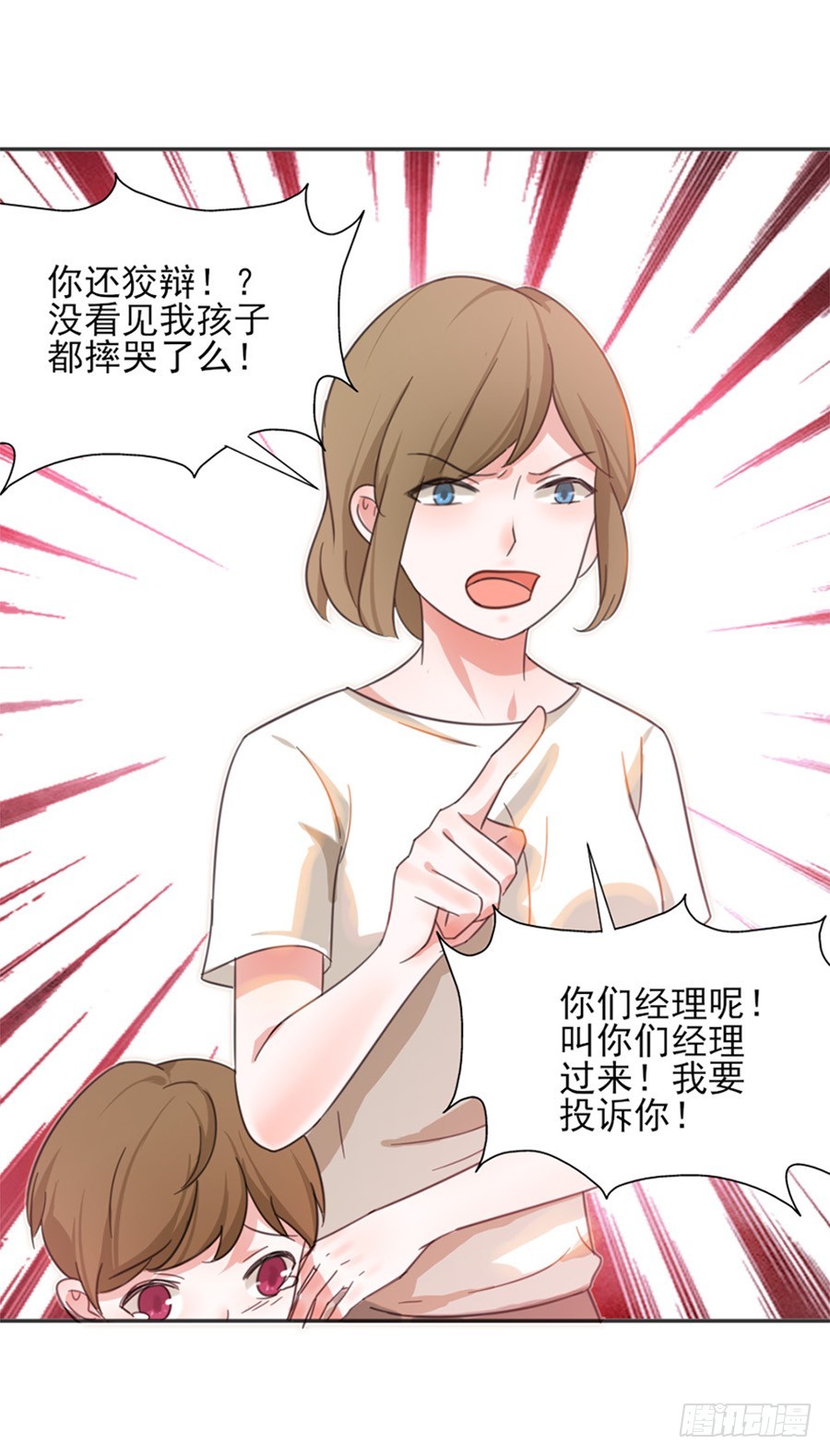 钱与野男人-第9话