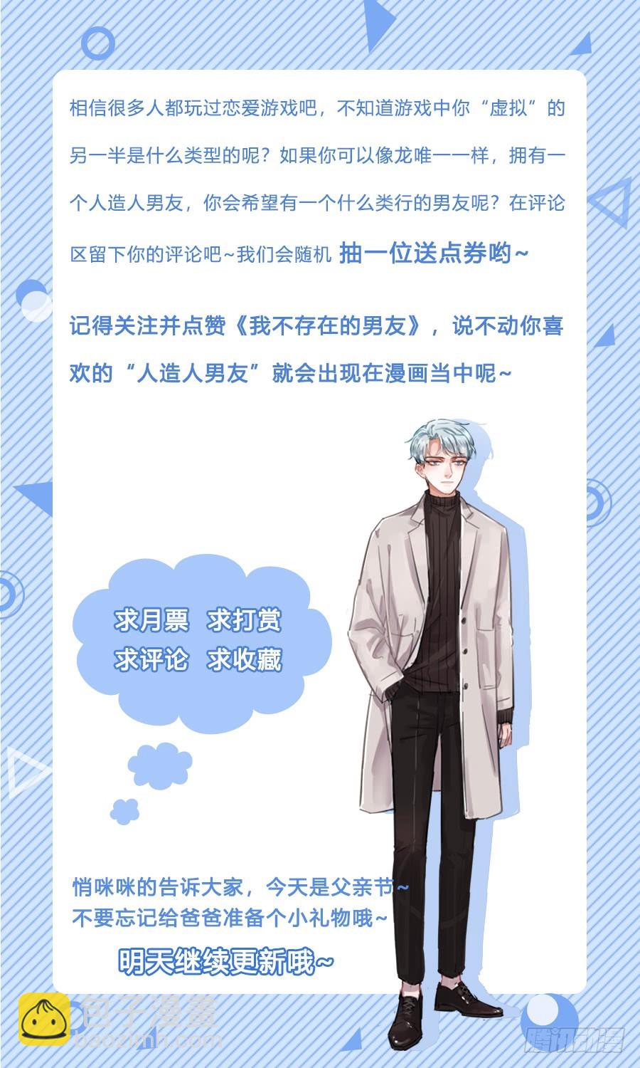 钱与野男人-第9话