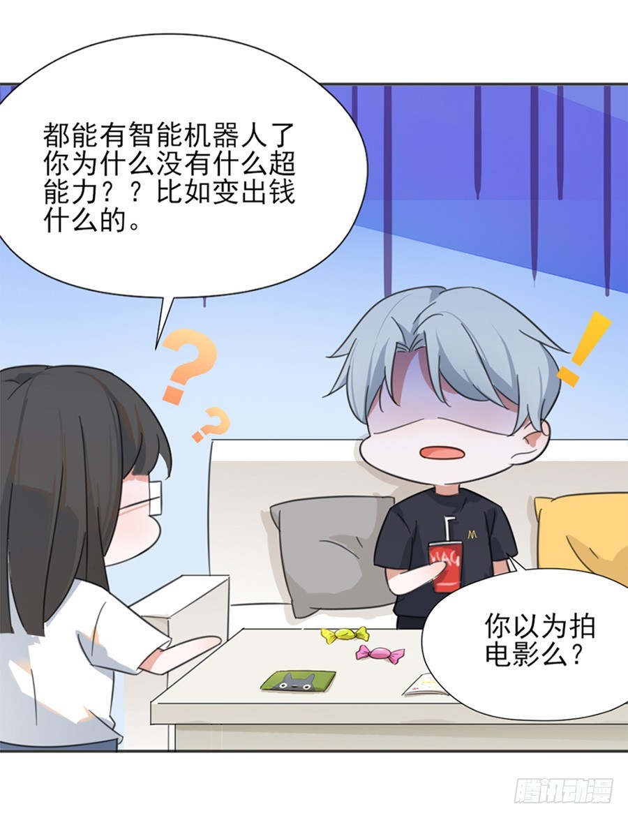 钱与野男人-第9话