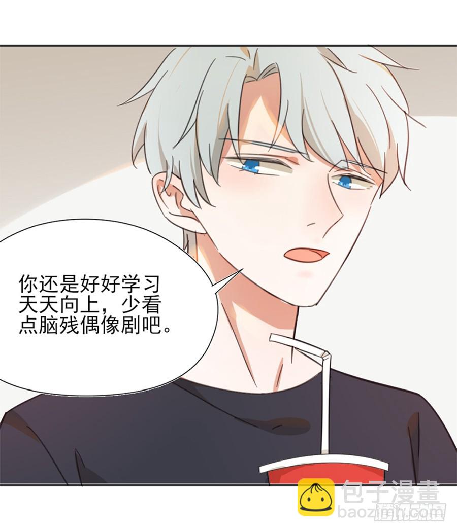 钱与野男人-第9话