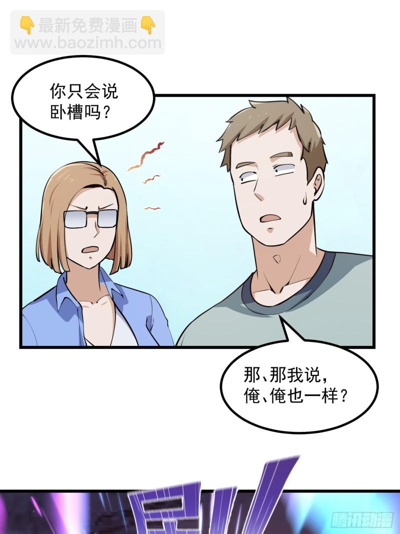 我不過是個大羅金仙 - 第115話 這就是琴聖！ - 5