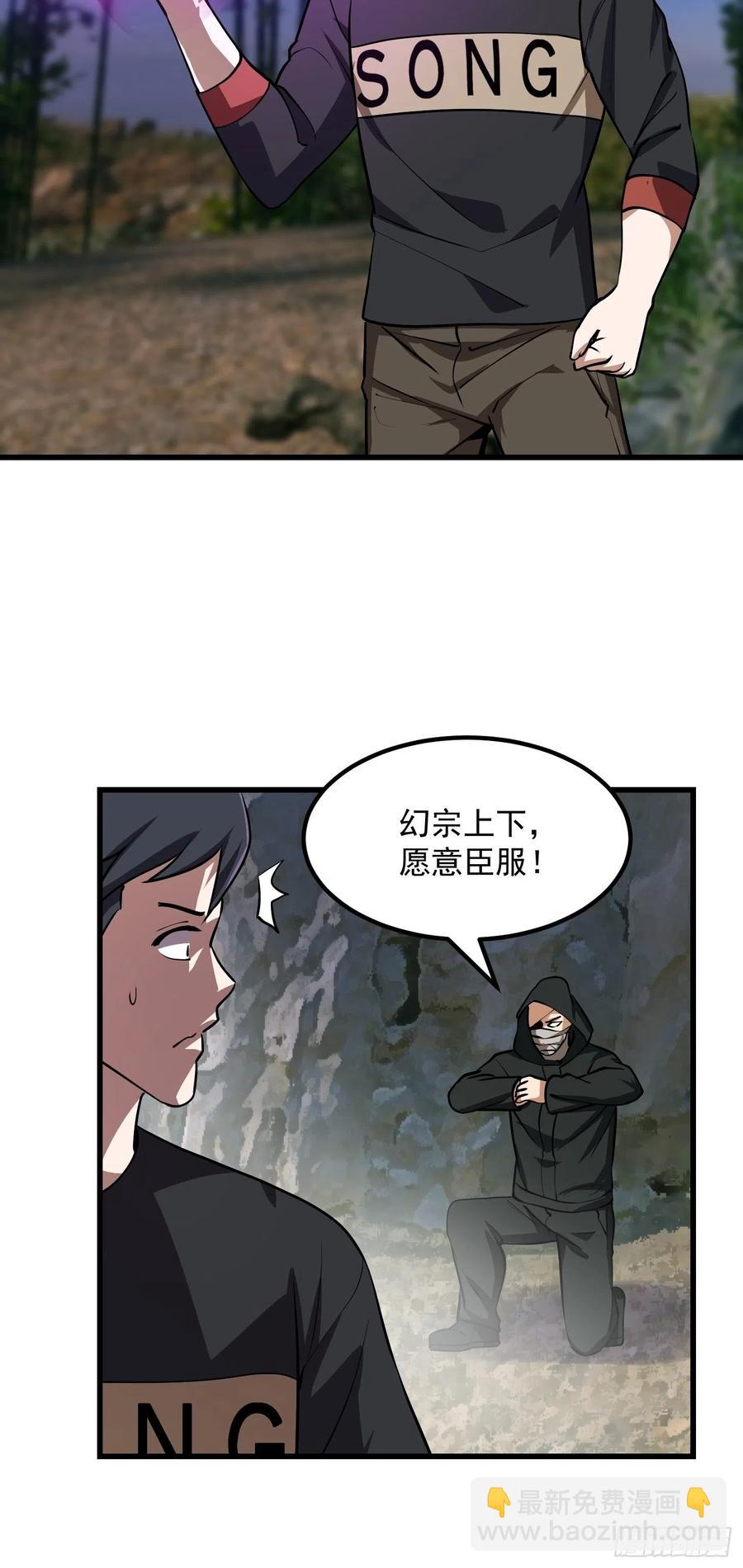 我不過是個大羅金仙 - 第155話 二毛也有春天！ - 5