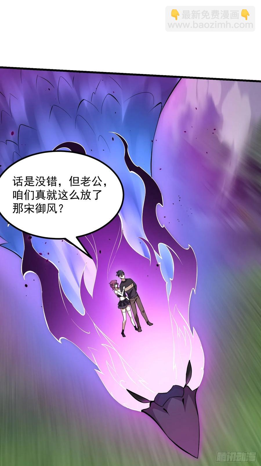 我不過是個大羅金仙 - 第165話 鳳凰背上玩的花 - 2