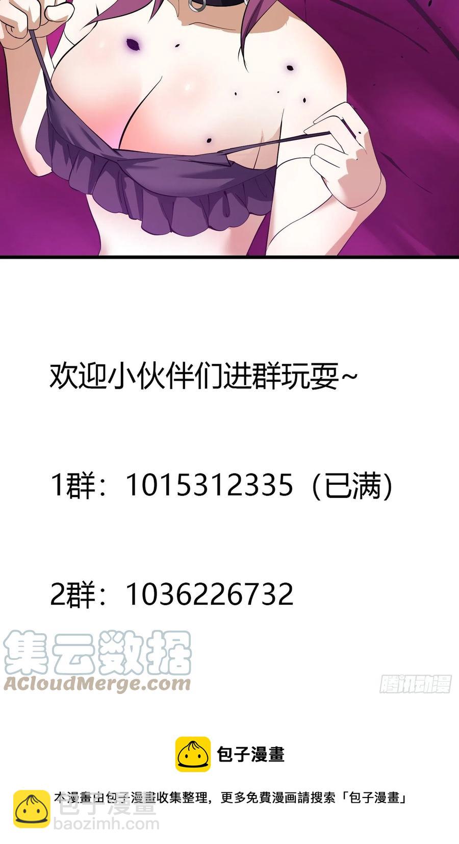 我不過是個大羅金仙 - 第165話 鳳凰背上玩的花 - 5