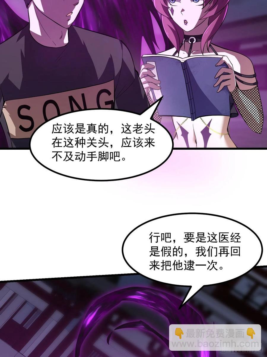 我不過是個大羅金仙 - 第165話 鳳凰背上玩的花 - 6