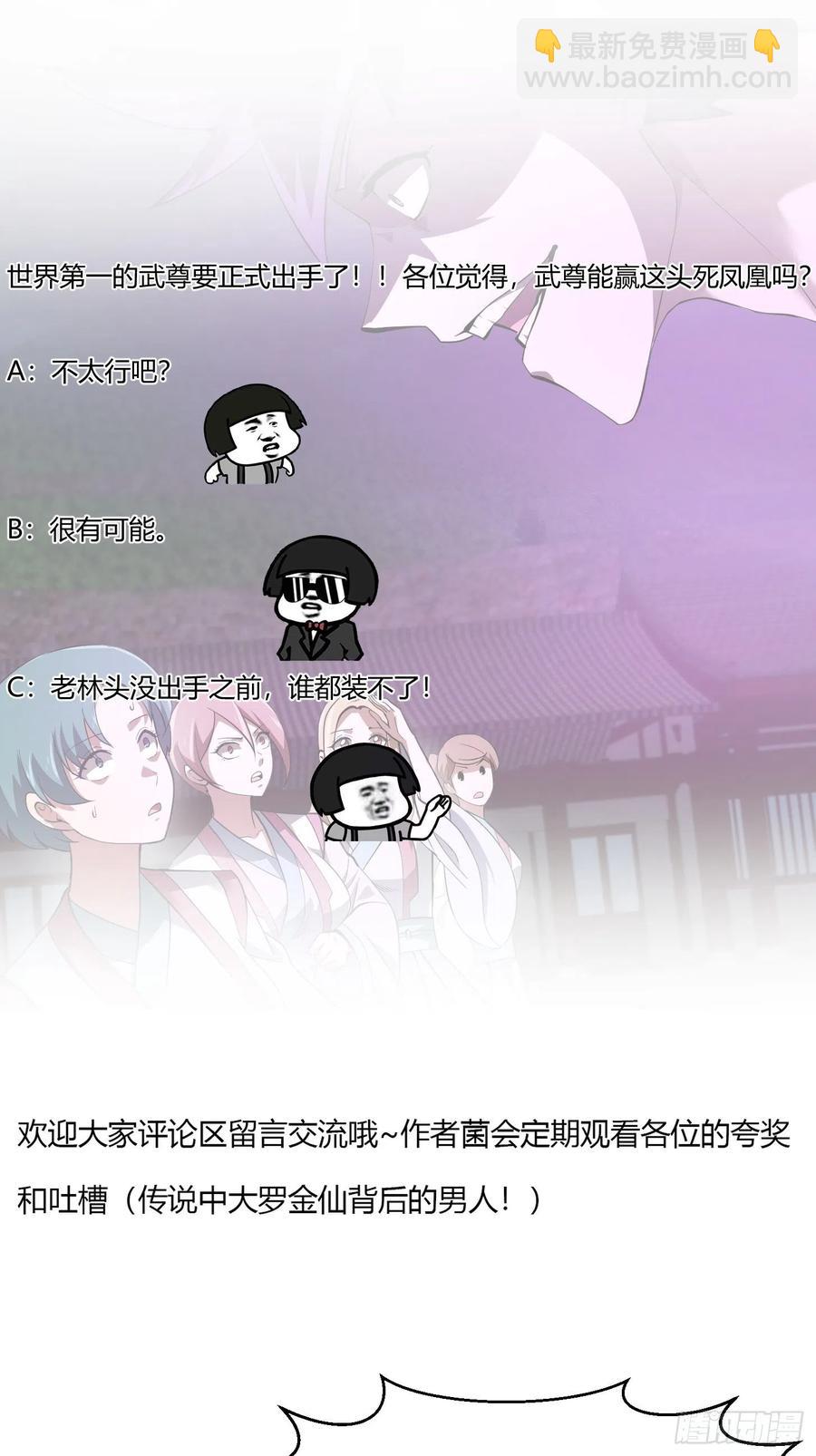 第167话 装X得分场合33