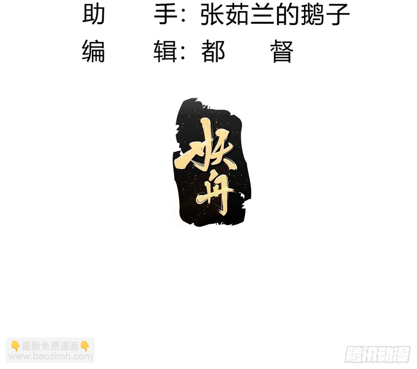 我不過是個大羅金仙 - 第211話 入魔的義薄雲天 - 3