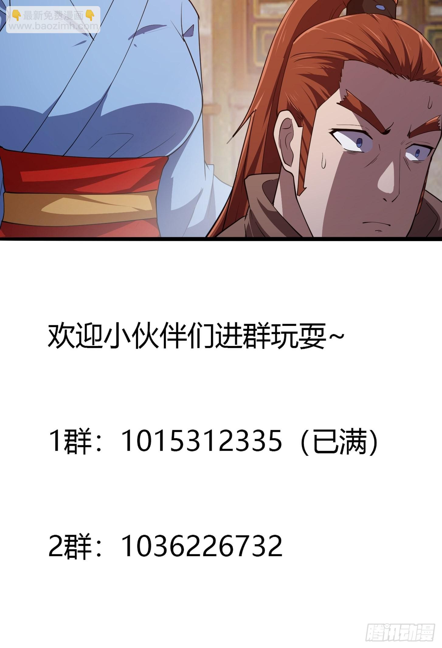 我不過是個大羅金仙 - 第274話 幾百年前的孽緣 - 2