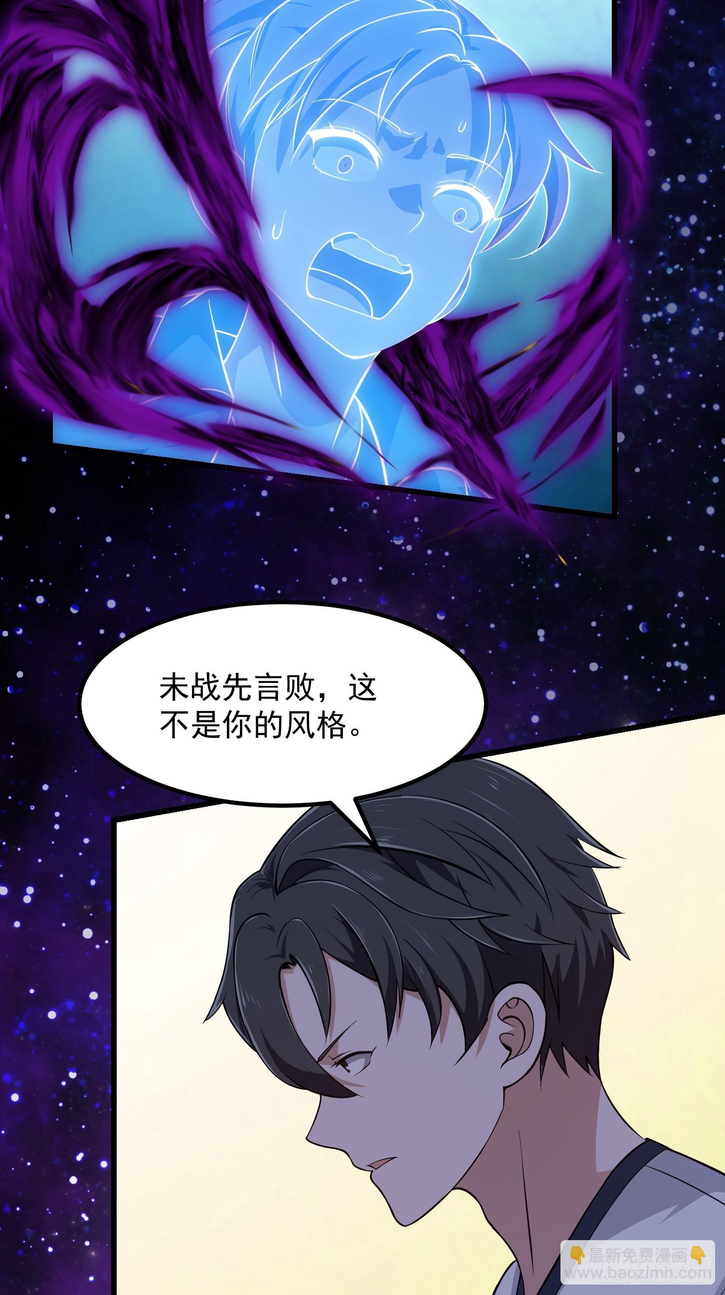 我不過是個大羅金仙 - 第294話 手握日月摘星辰 - 4