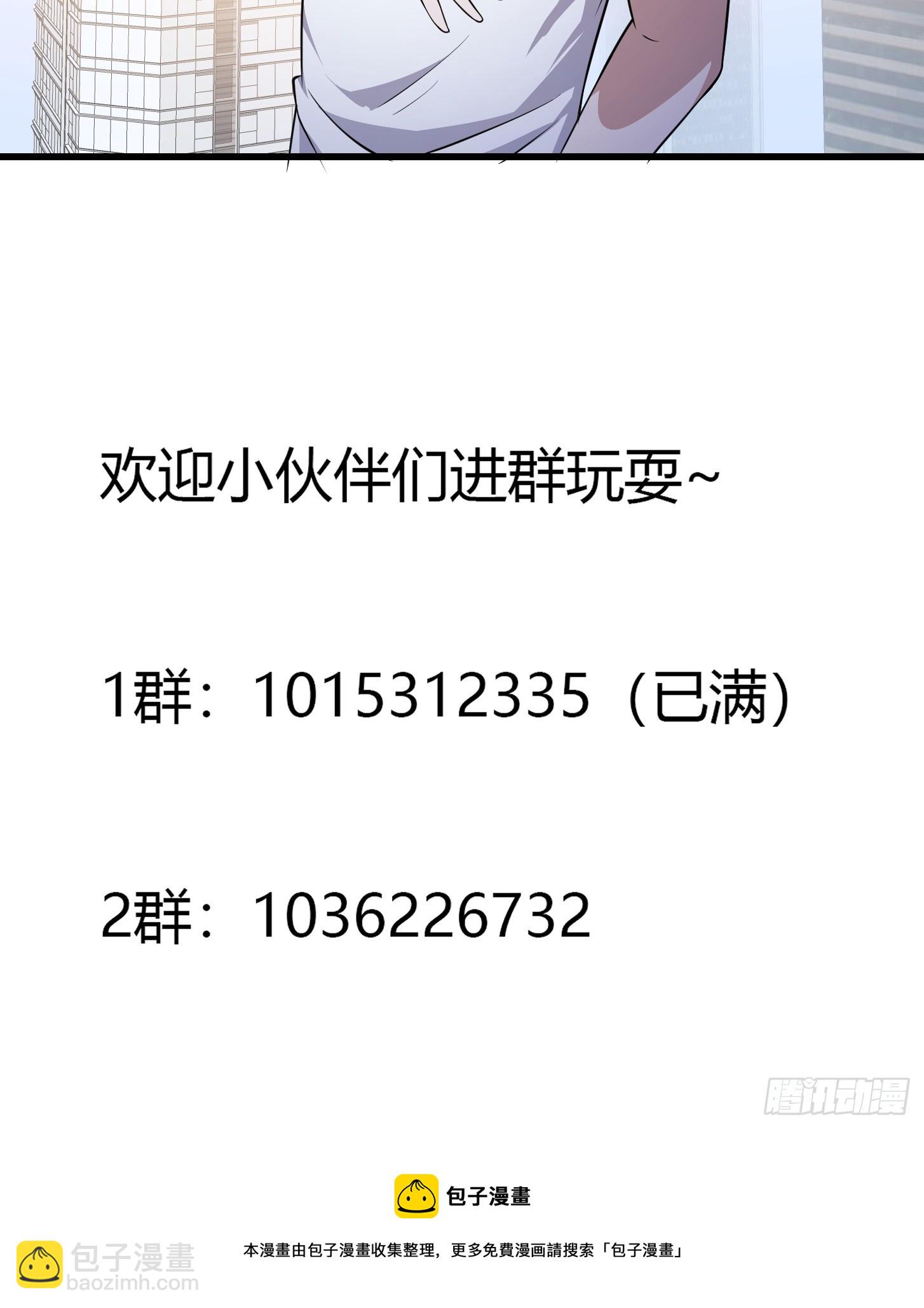 我不過是個大羅金仙 - 第294話 手握日月摘星辰 - 3