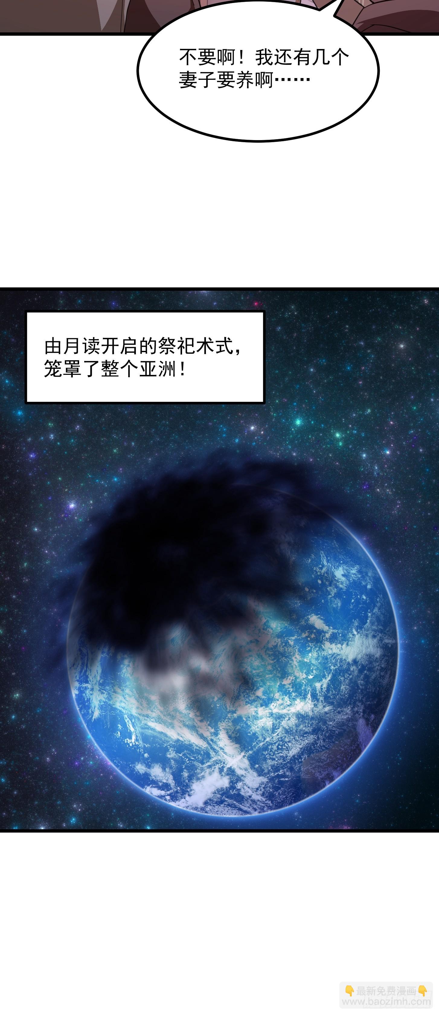 我不過是個大羅金仙 - 第305話 什麼叫秒天秒地啊？ - 7