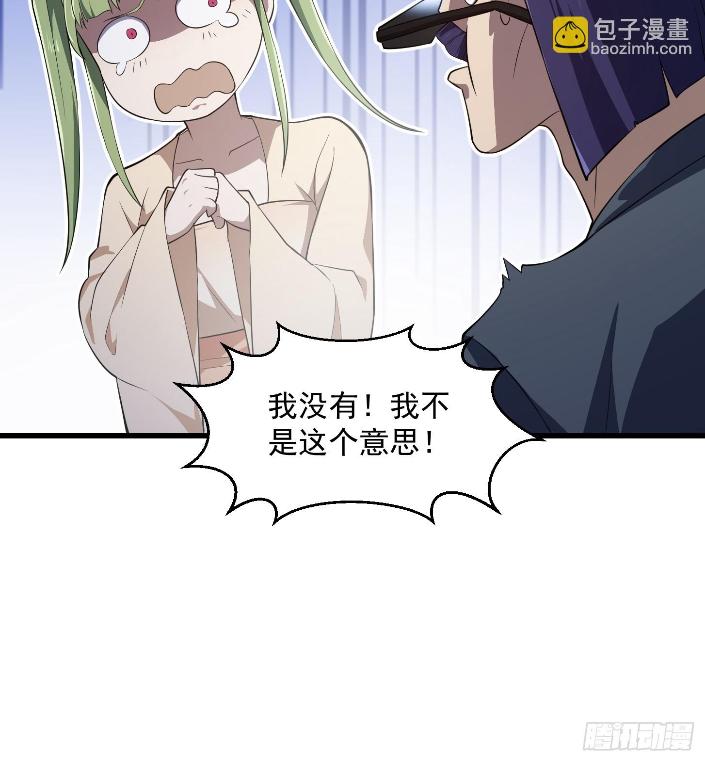 我不過是個大羅金仙 - 第315話 有人來找茬誒 - 2