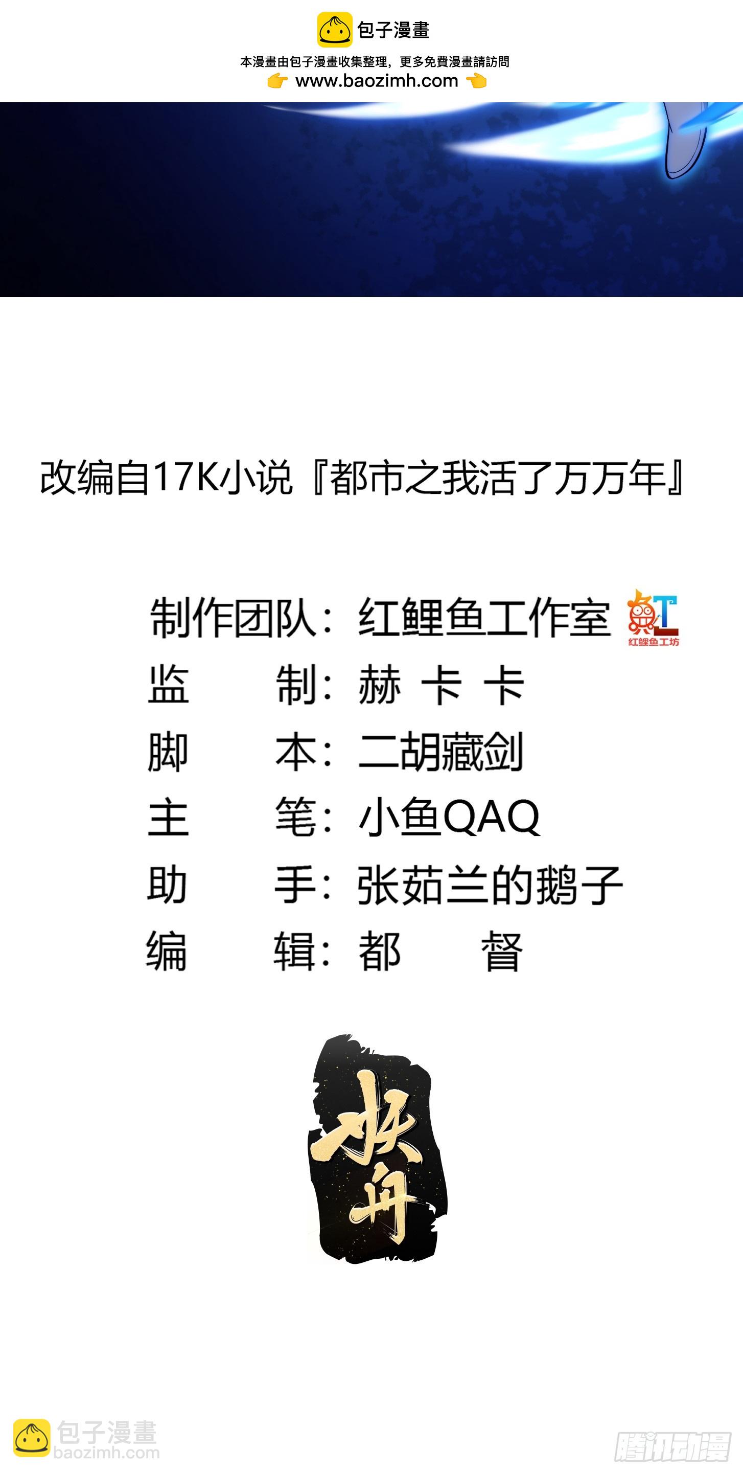 我不過是個大羅金仙 - 第325話 那我現編一手法術唄 - 2