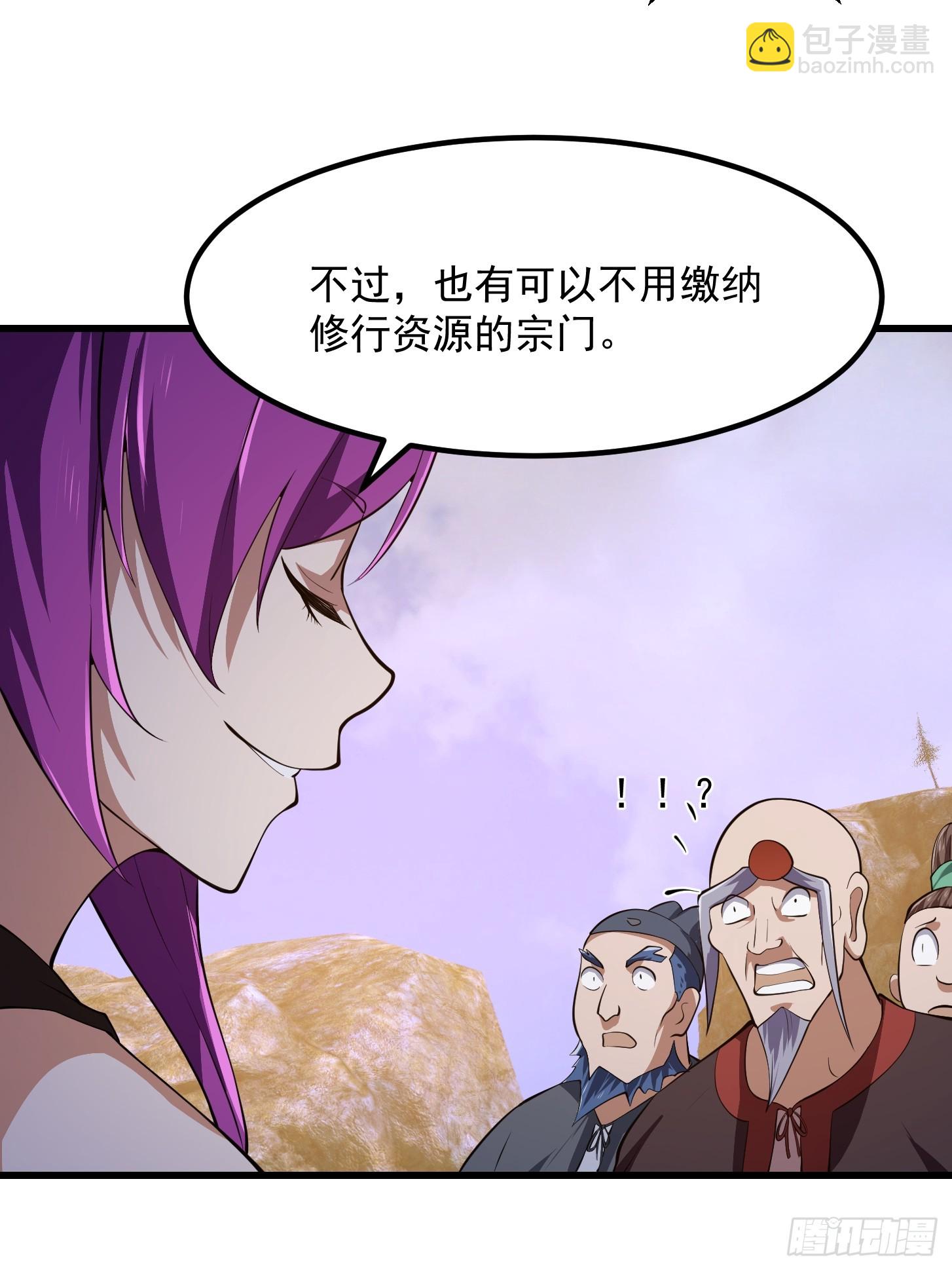 我不過是個大羅金仙 - 第327話 站上道德的制高點 - 1