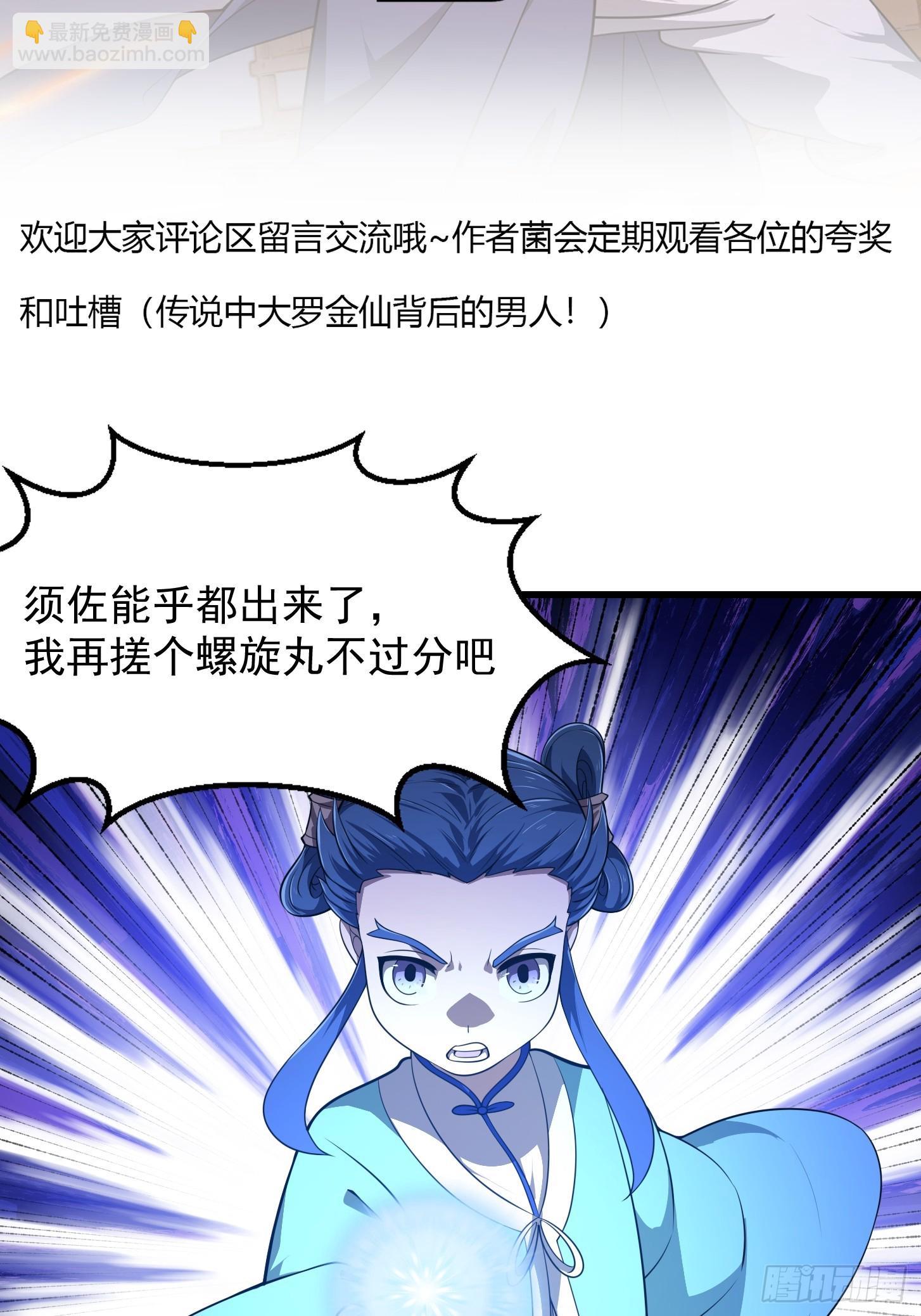 第331话 脚踩风火轮！34