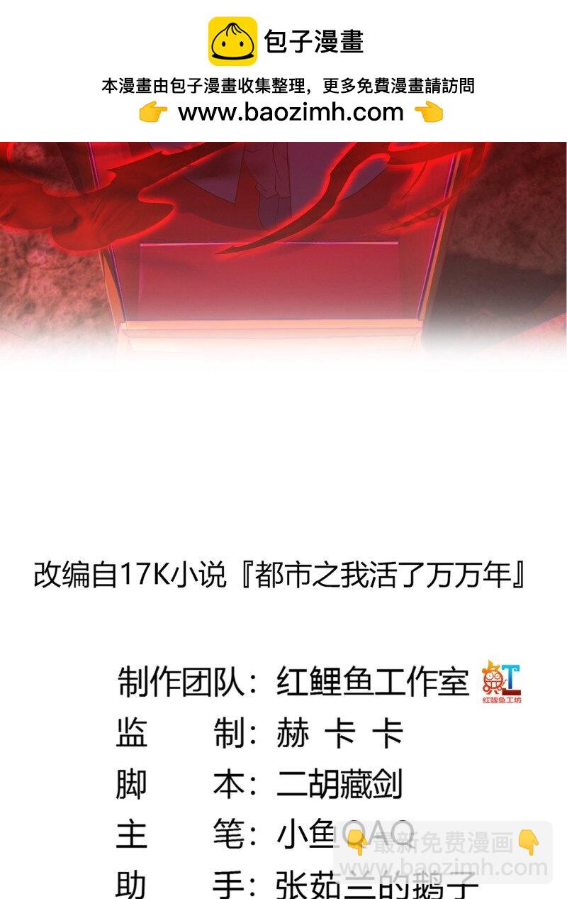 我不過是個大羅金仙 - 375 第373話 神話級的大佬 - 2