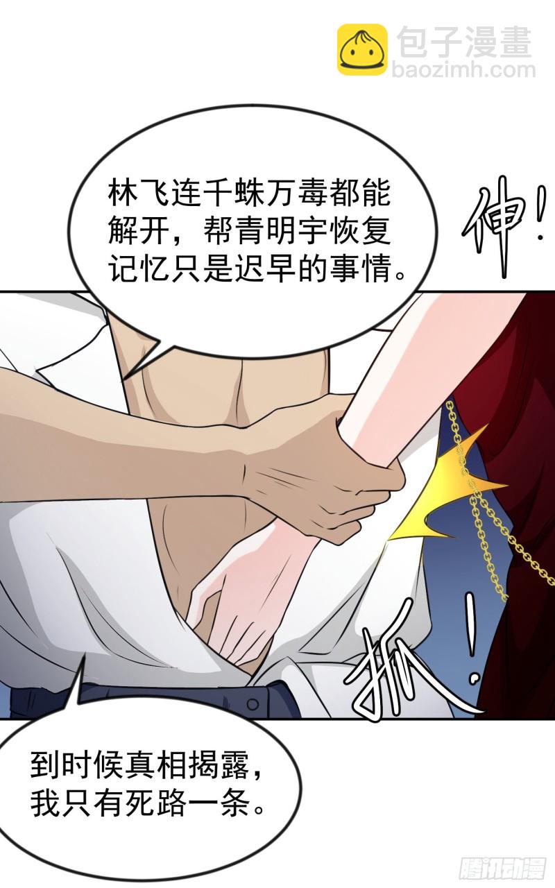 我不過是個大羅金仙 - 第53話 這話用劵絕對不虧！ - 3