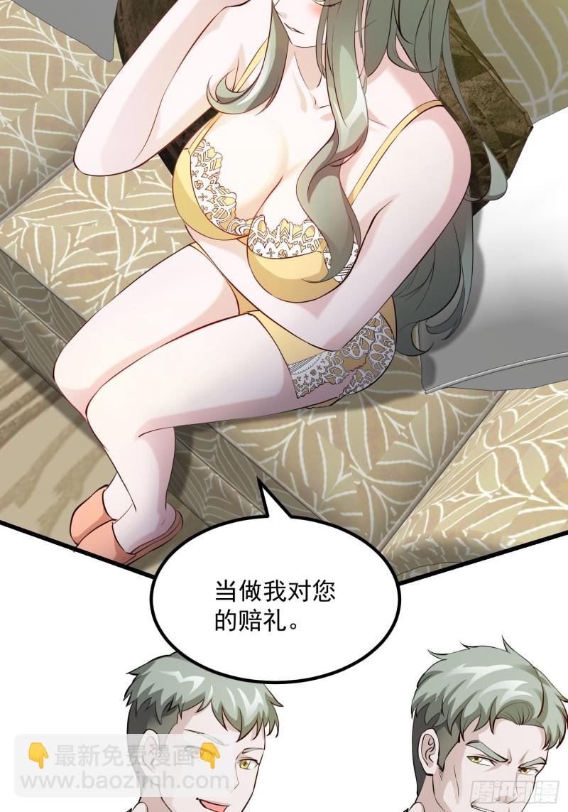 我不过是个大罗金仙 - 第69话 富婆学技术时间！ - 3