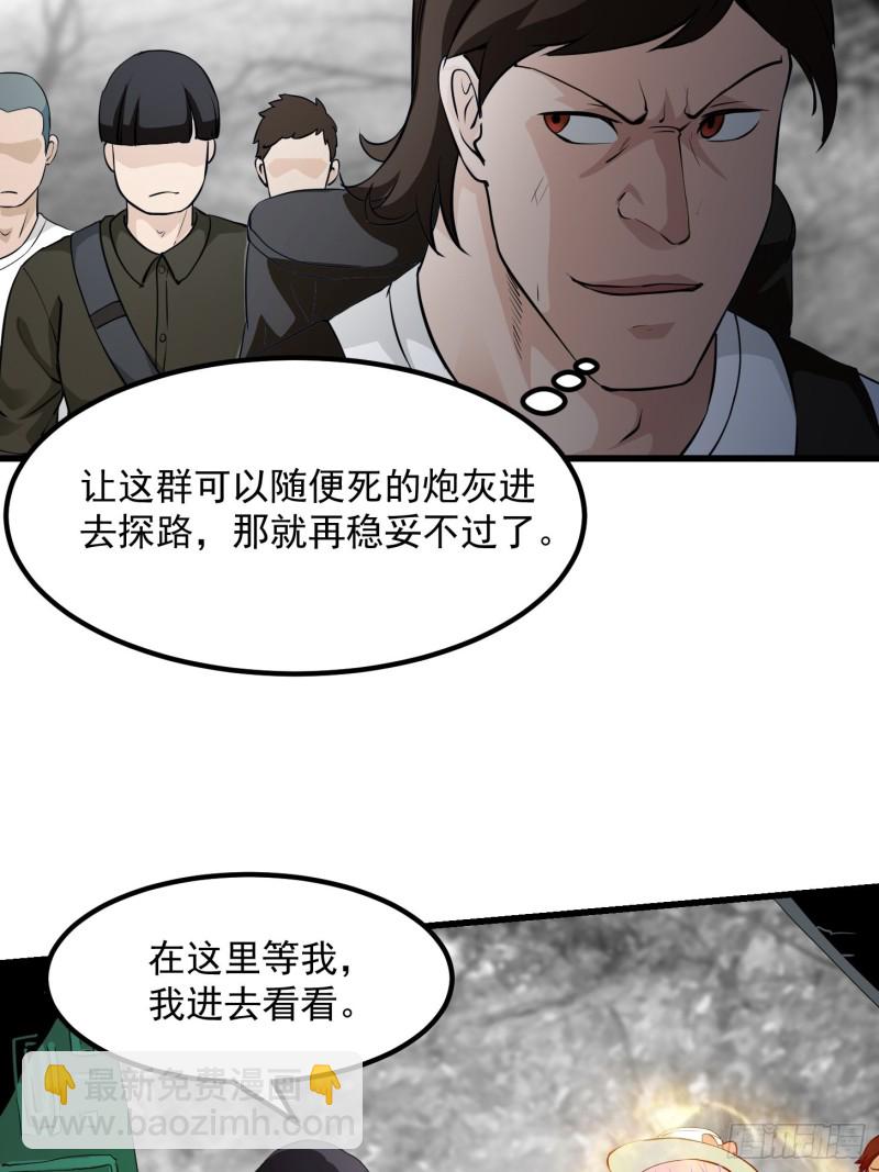 第73话 记得把我腿拍长点~19