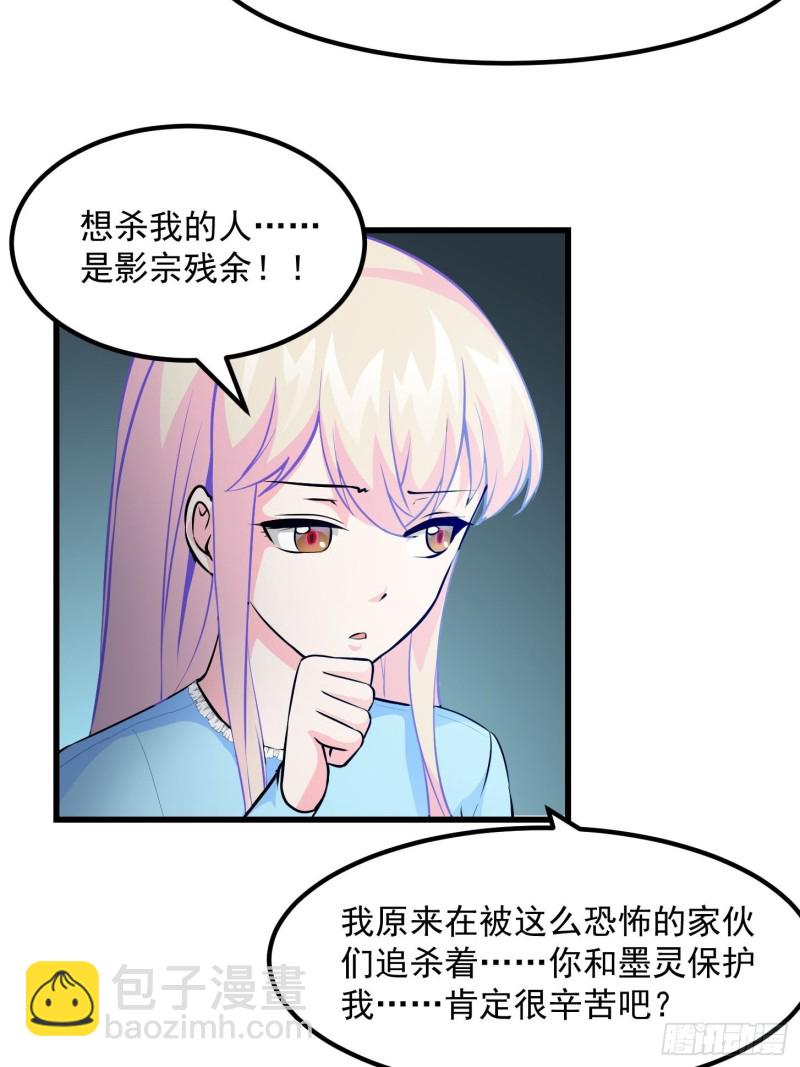 我不過是個大羅金仙 - 第79話 黑網吧裡的陰謀！ - 2