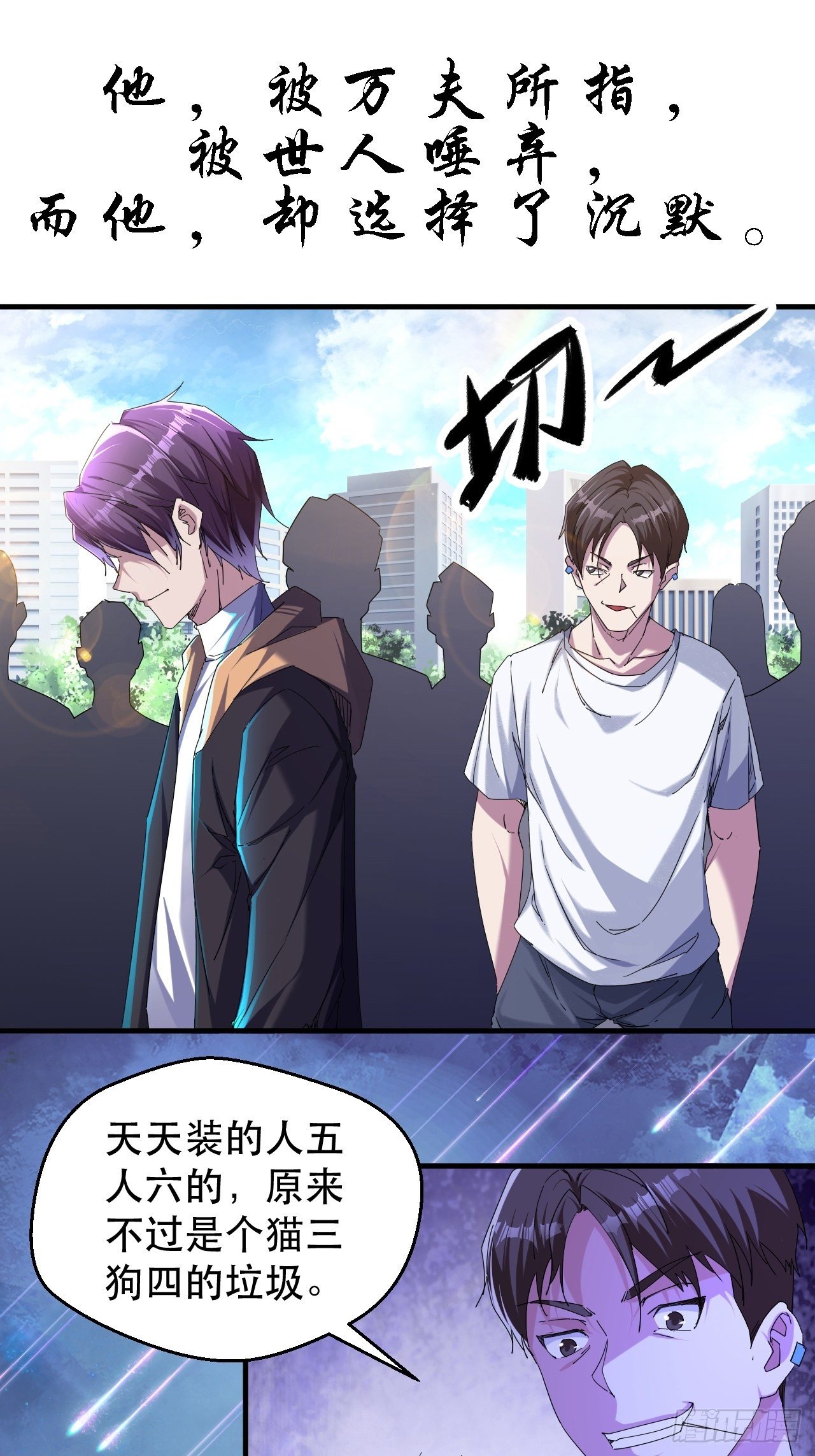 一个人设-第1话