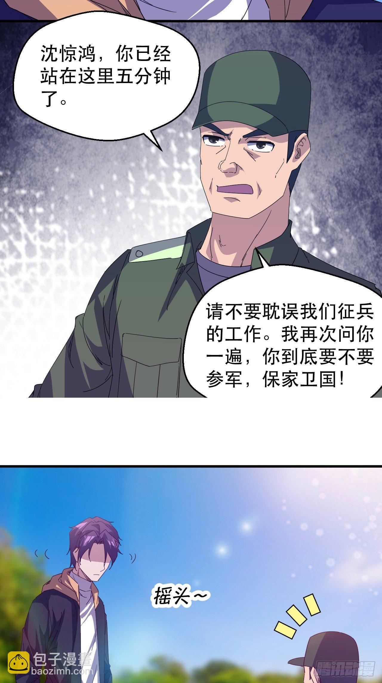 一个人设-第1话