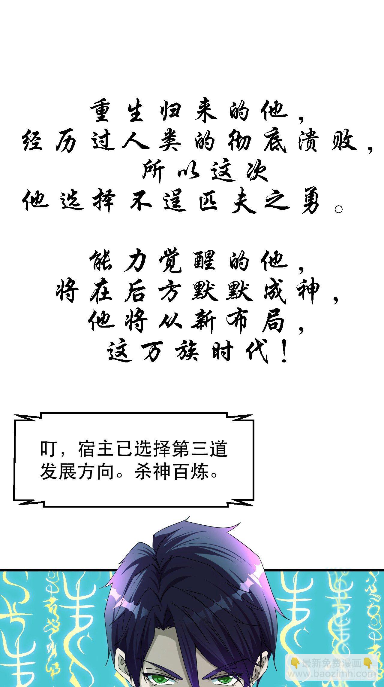 一个人设-第1话