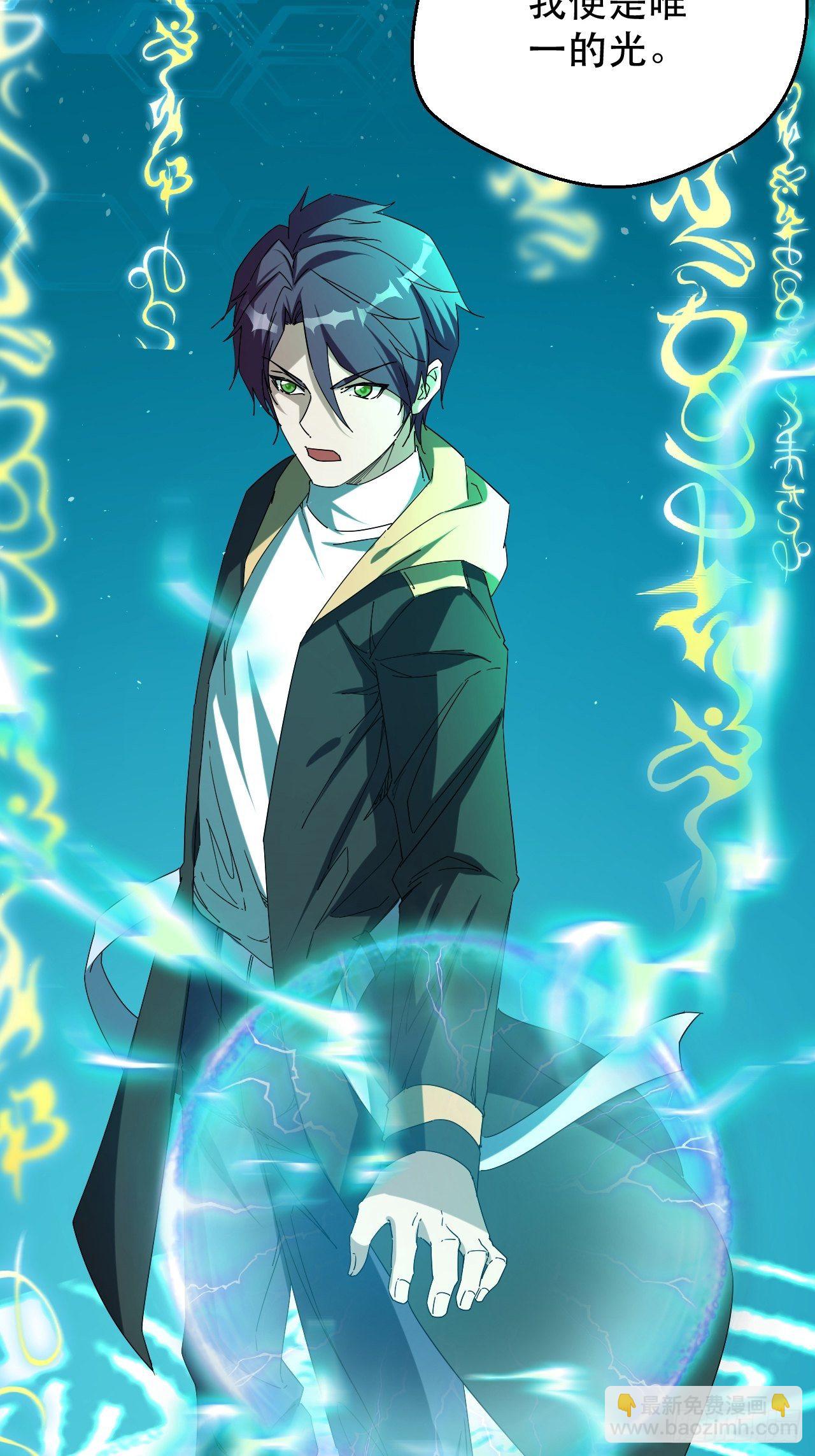 一个人设-第1话