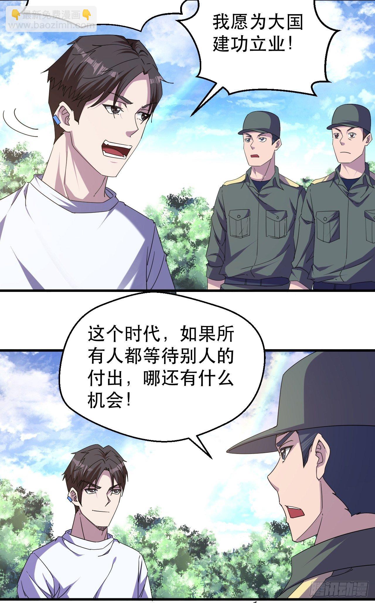 一个人设-第1话