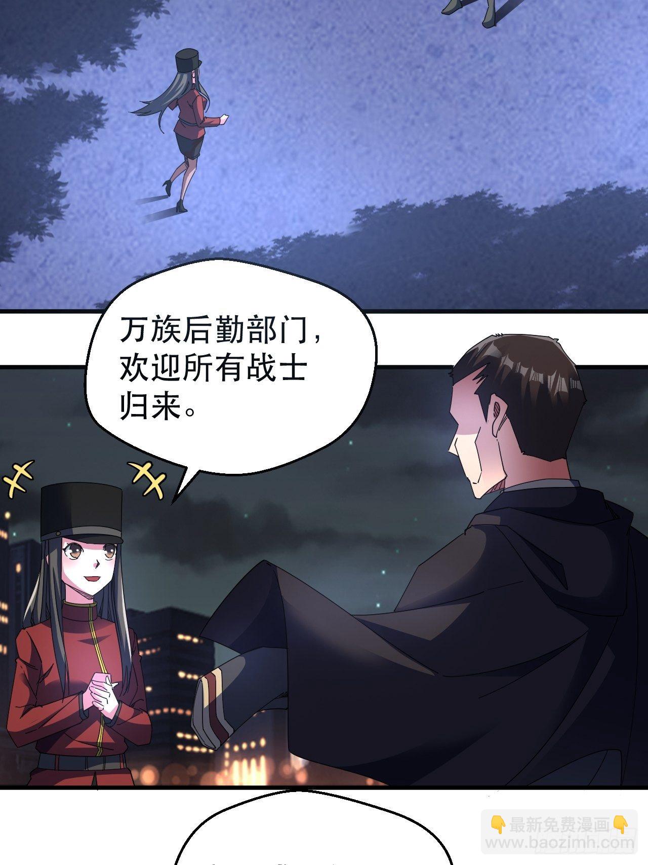 队长有点装逼(1/2)-第11话