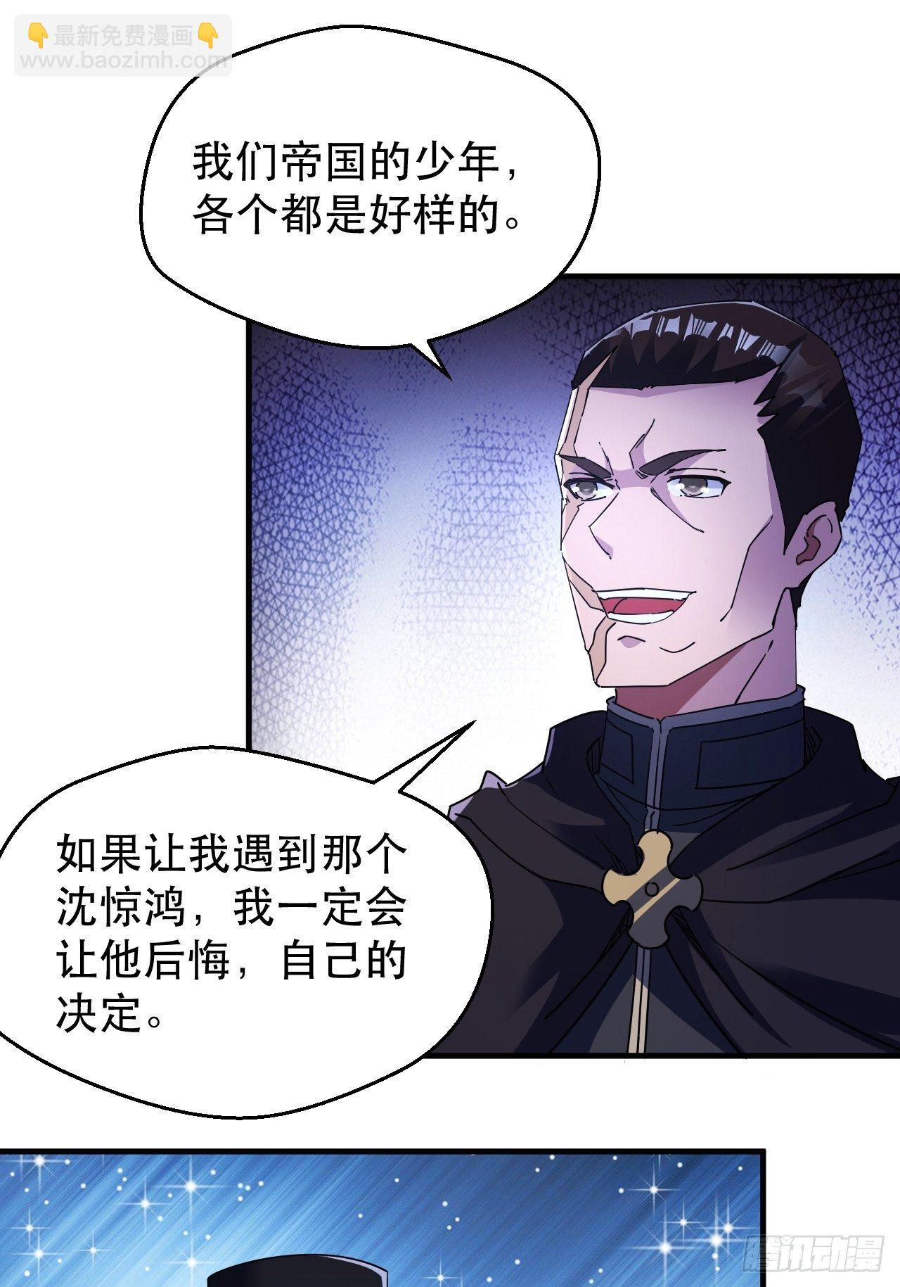 队长有点装逼(1/2)-第11话