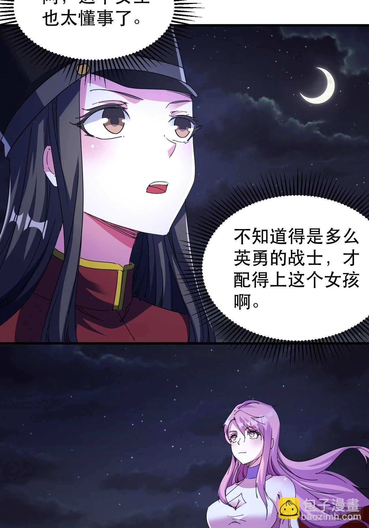 队长有点装逼(1/2)-第11话