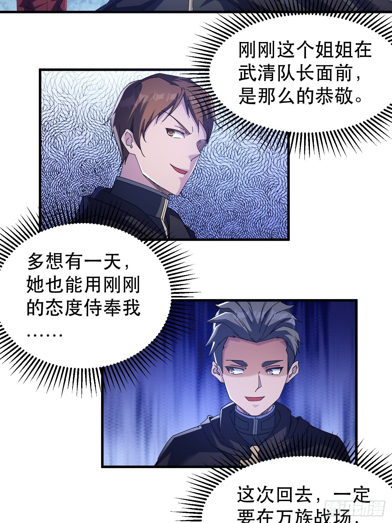 队长有点装逼(1/2)-第11话