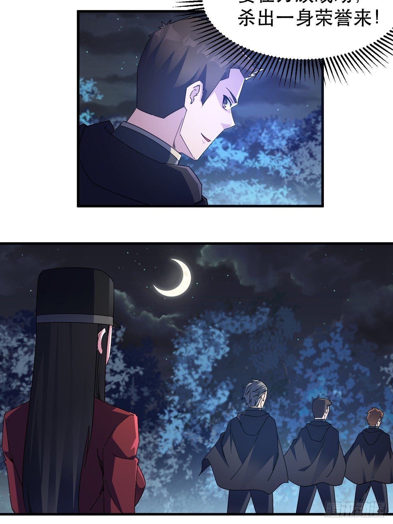 队长有点装逼(1/2)-第11话