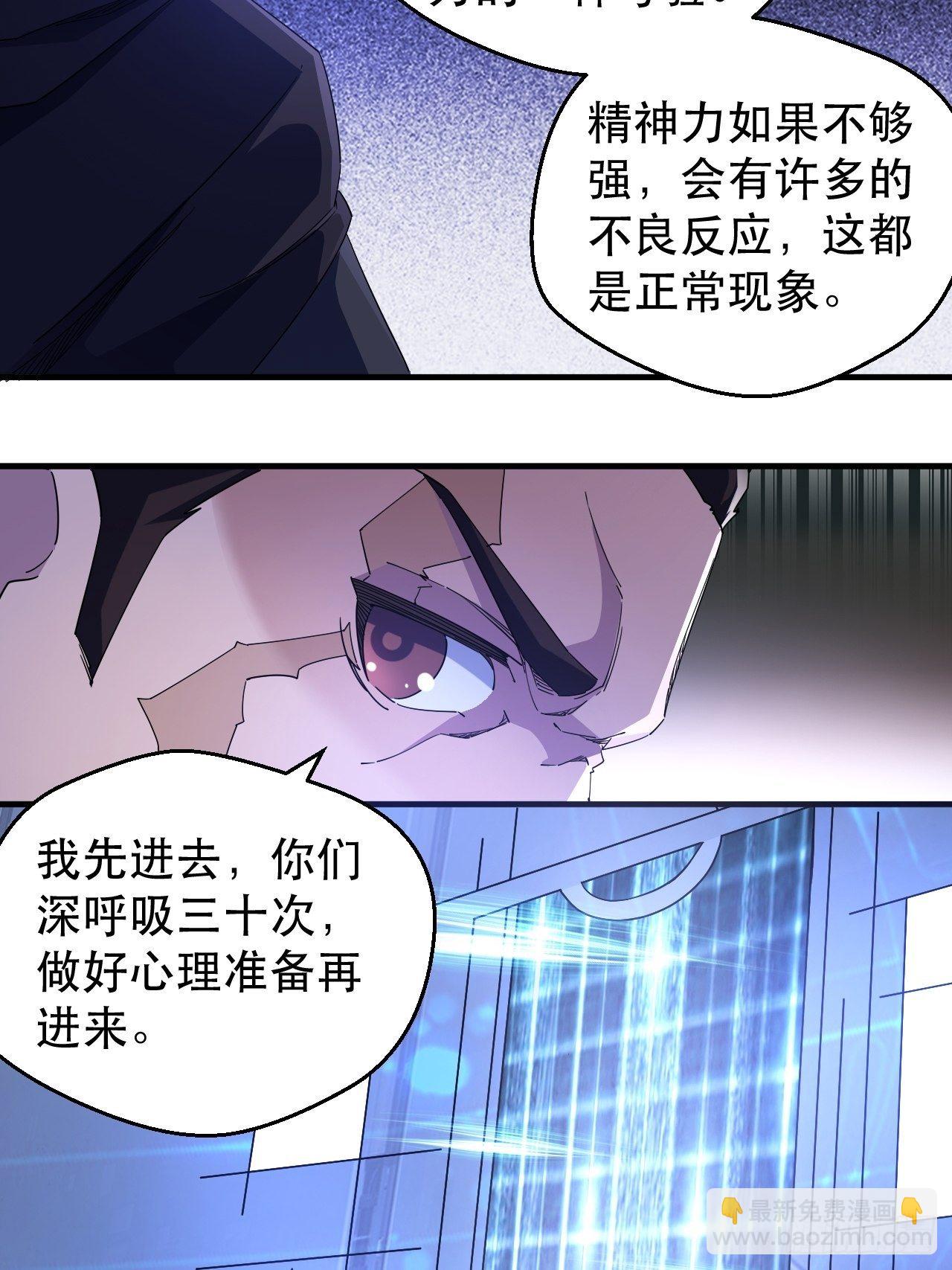 队长有点装逼(1/2)-第11话