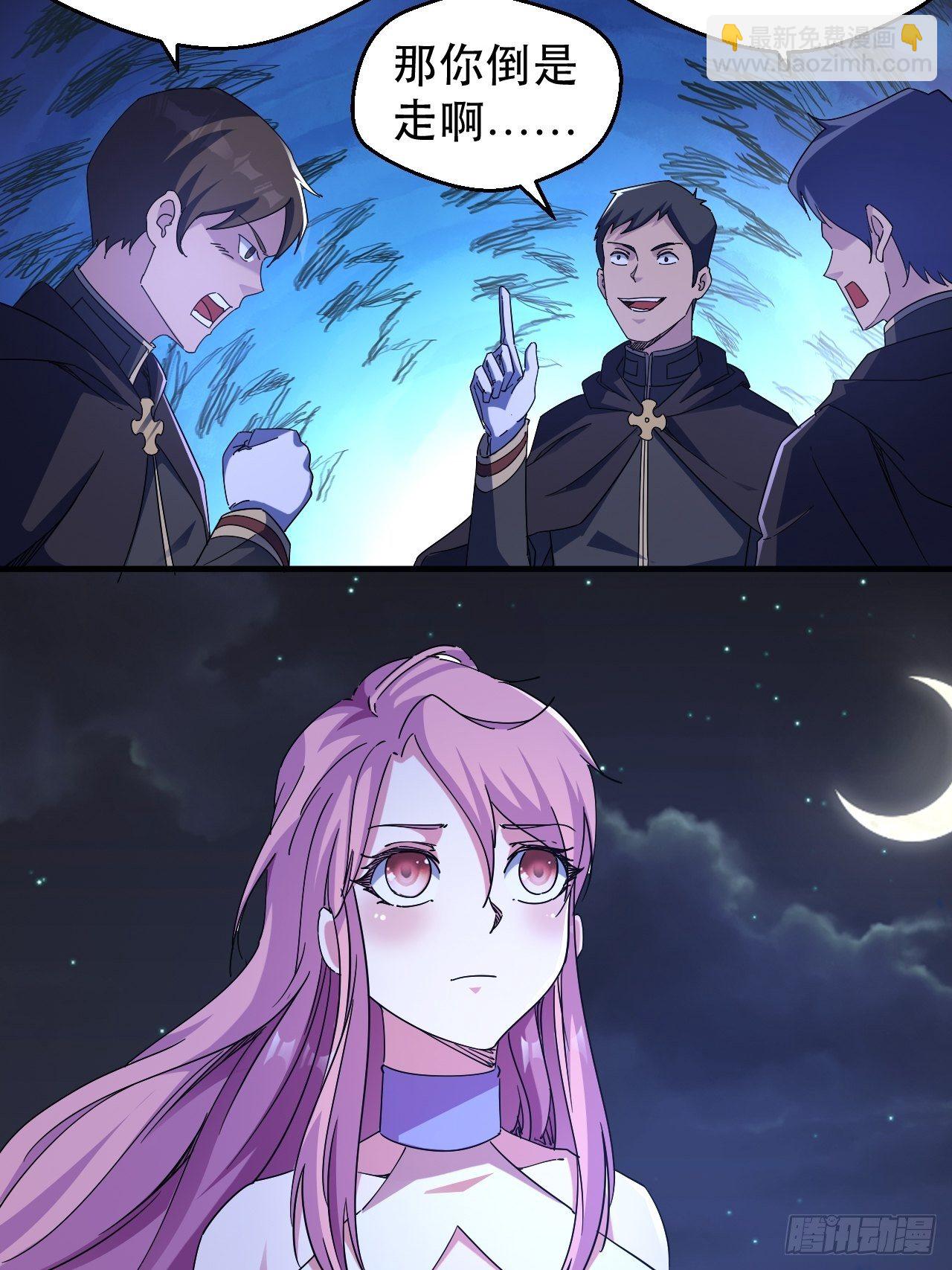 队长有点装逼(1/2)-第11话