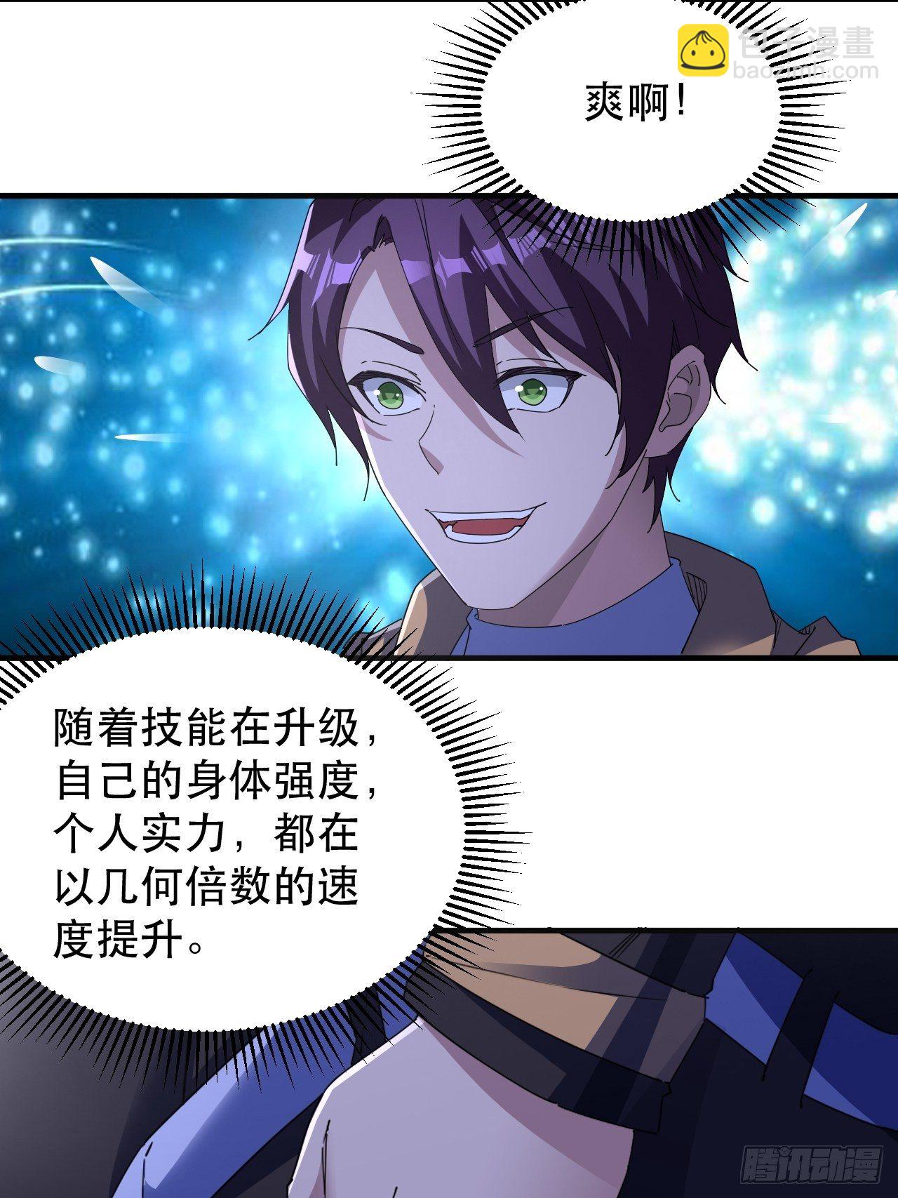 队长有点装逼(1/2)-第11话