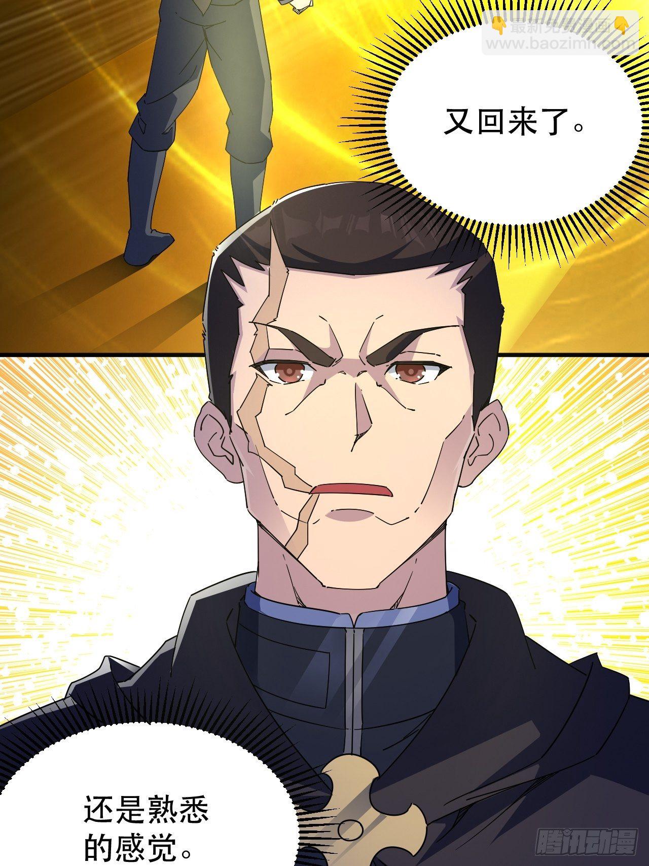 队长有点装逼(1/2)-第11话