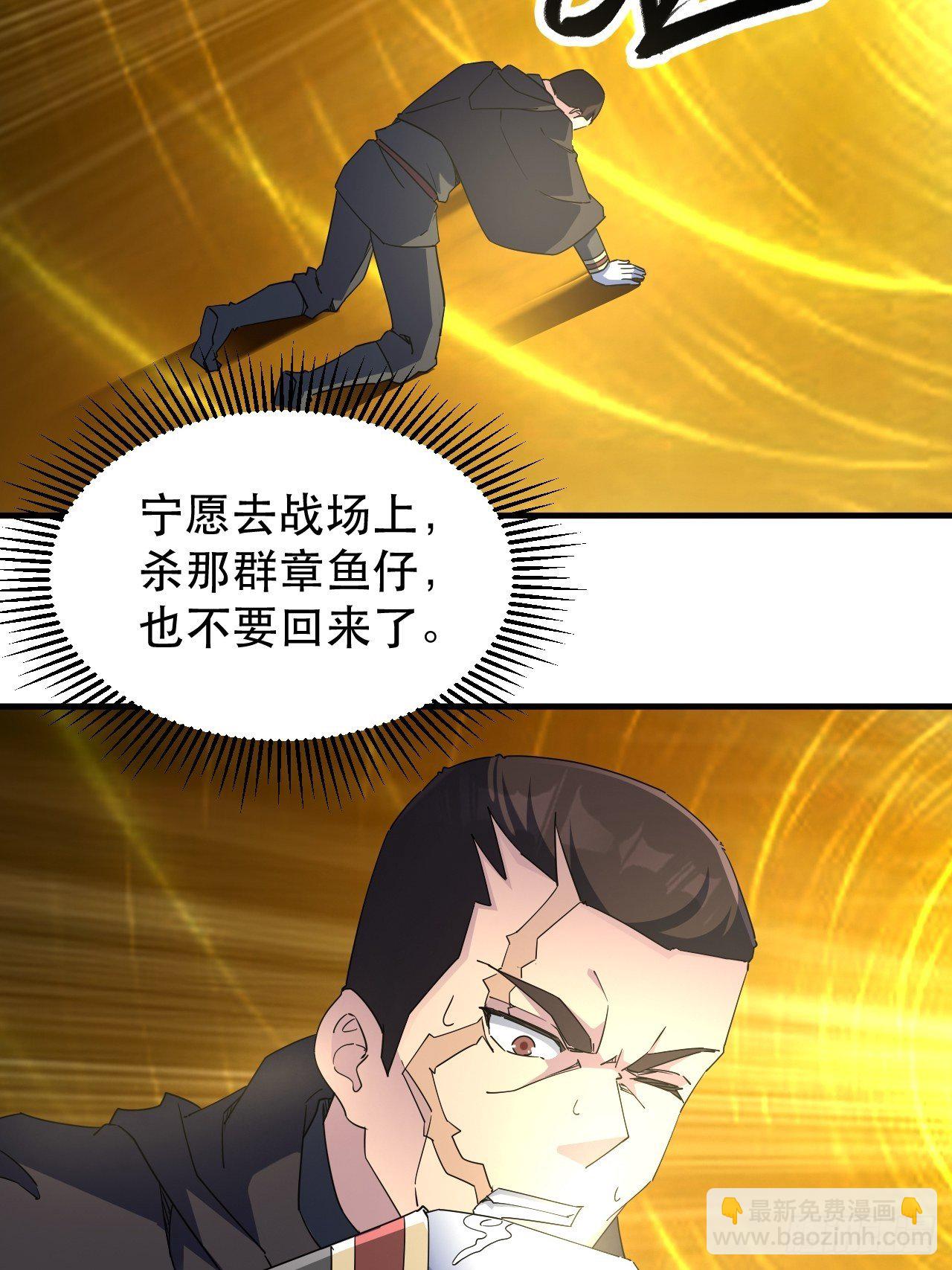 队长有点装逼(1/2)-第11话