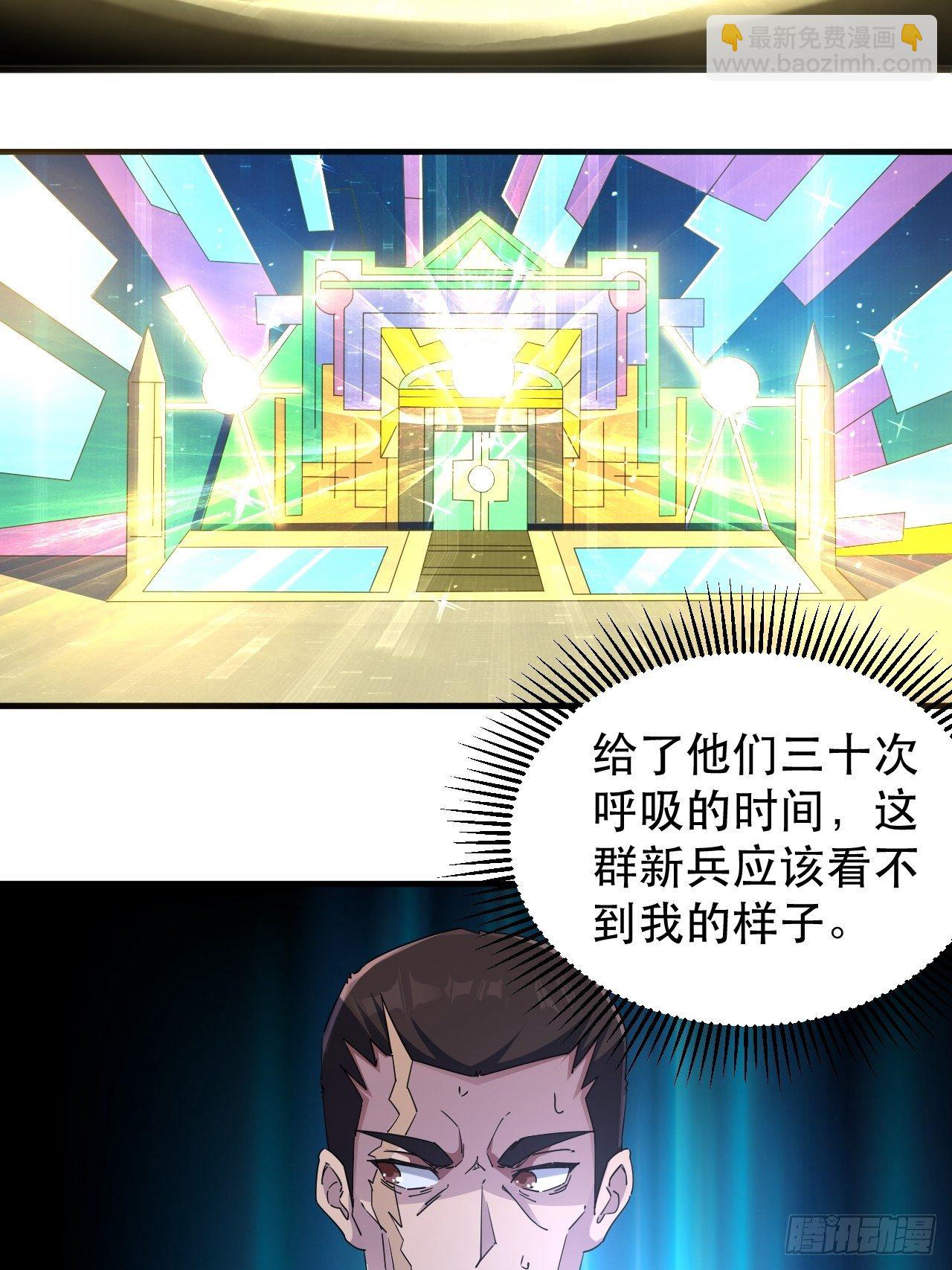 队长有点装逼(1/2)-第11话