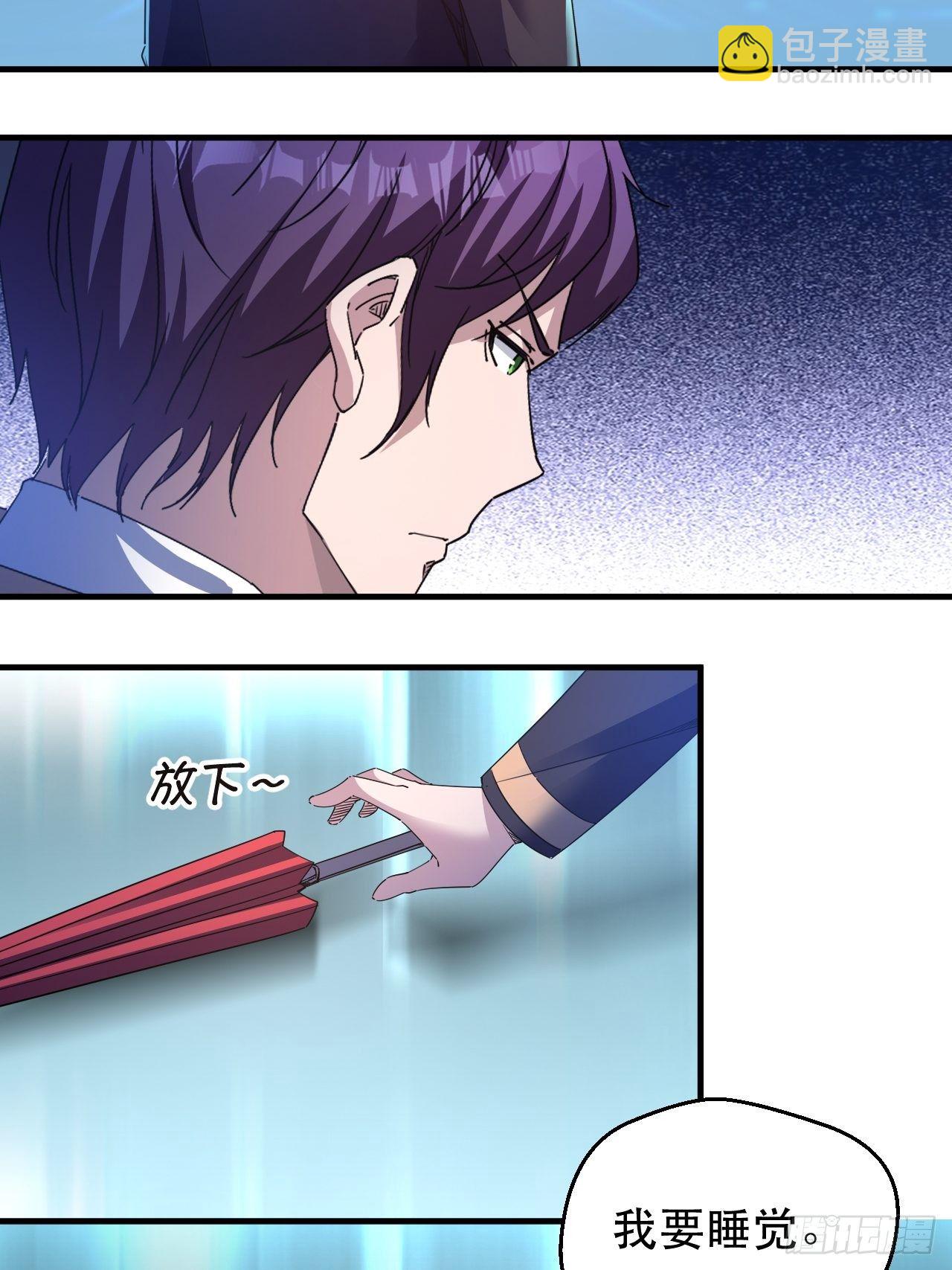 谁，才是侵略者？！-第13话