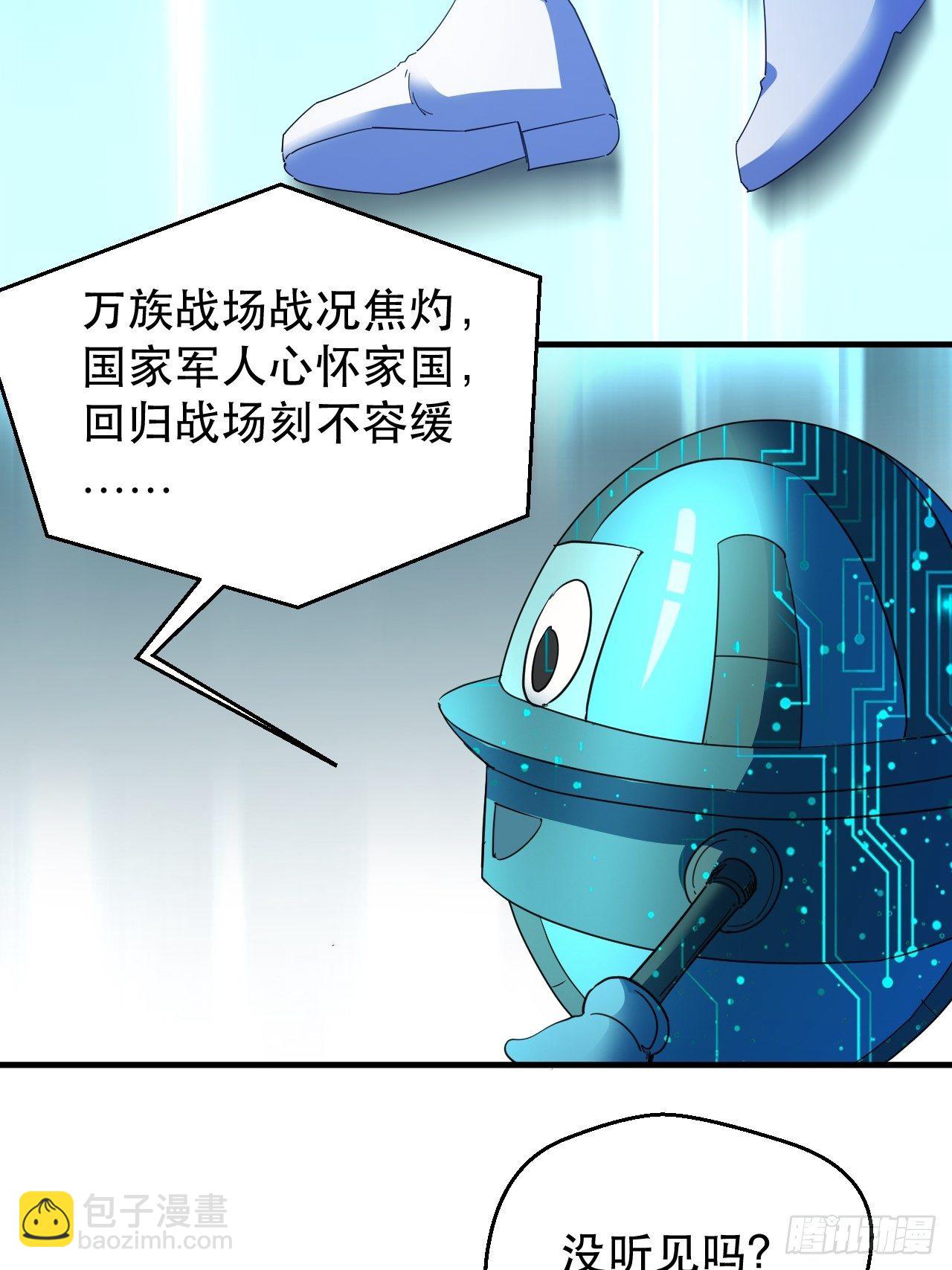 谁，才是侵略者？！-第13话