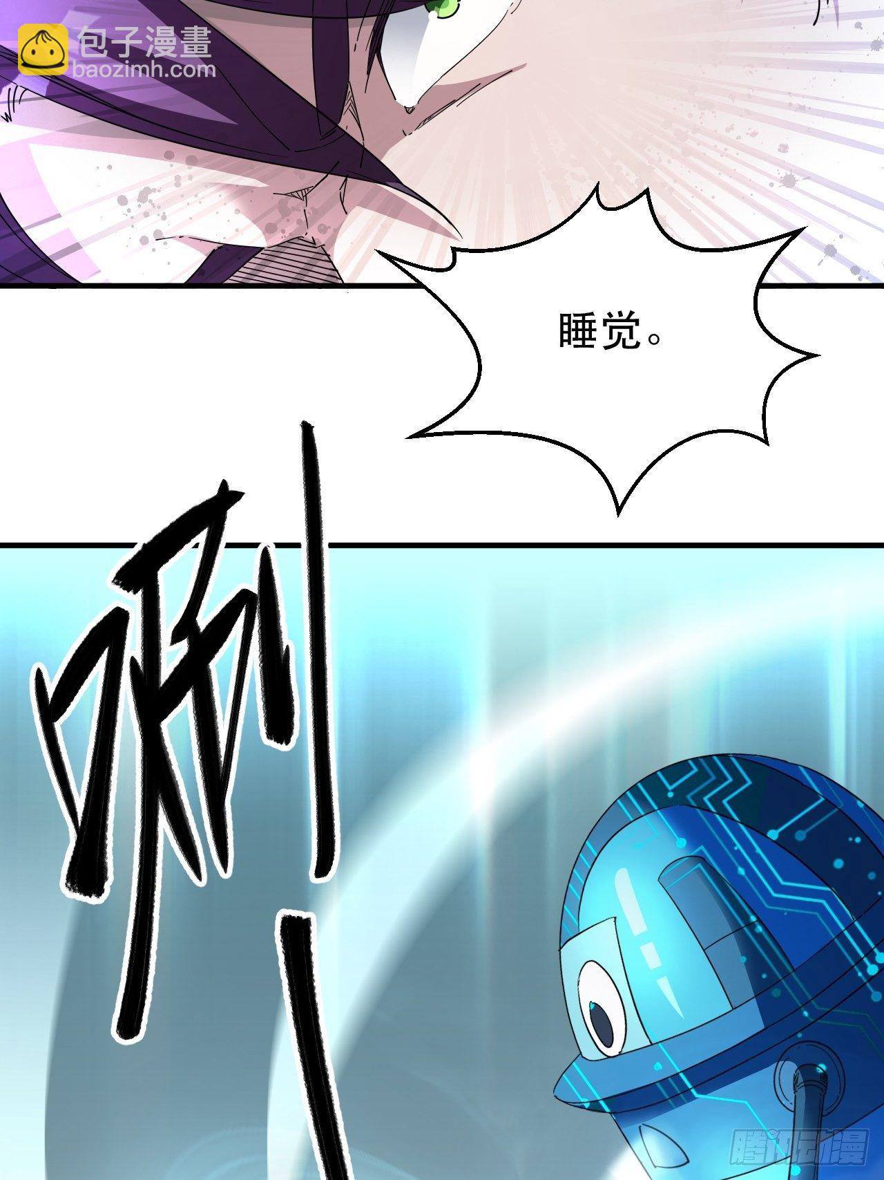 谁，才是侵略者？！-第13话