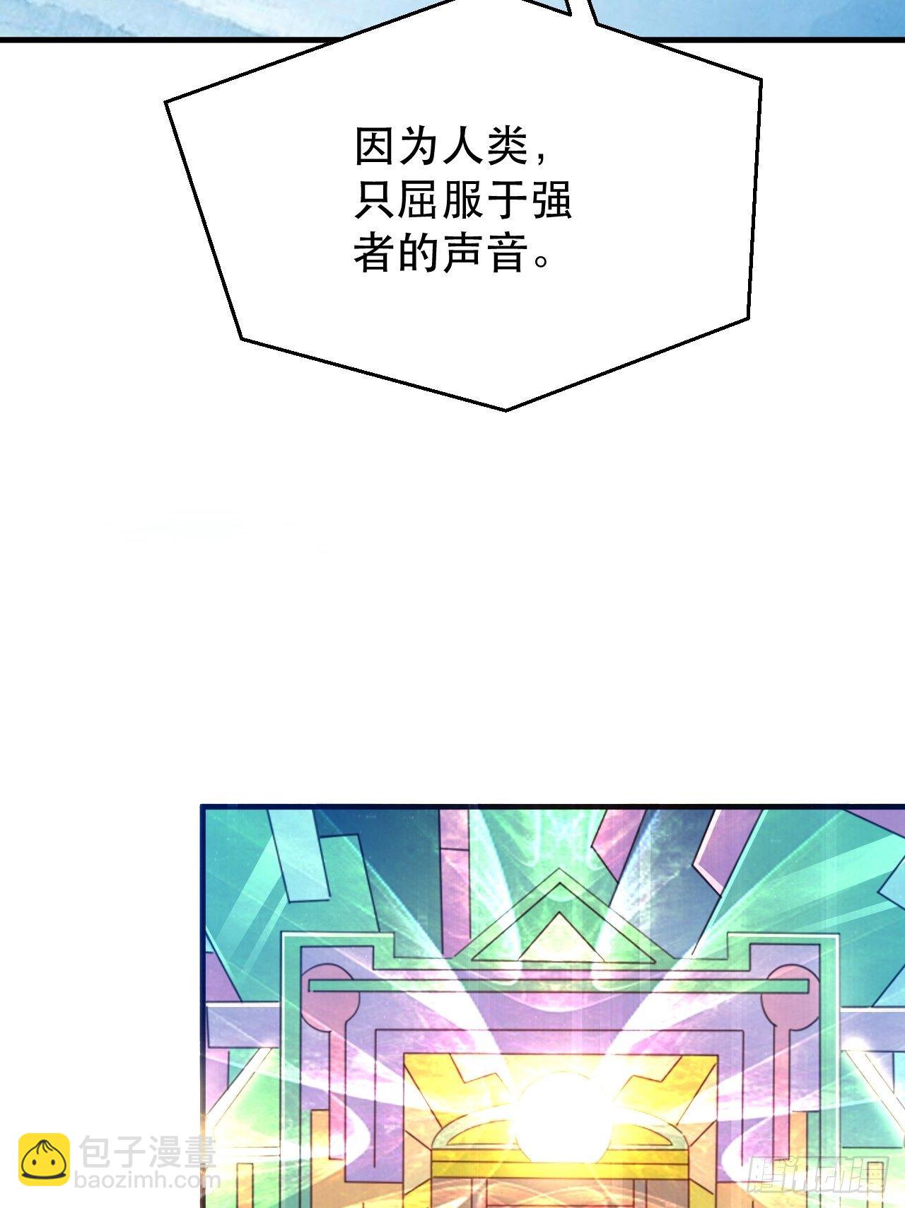 谁，才是侵略者？！-第13话