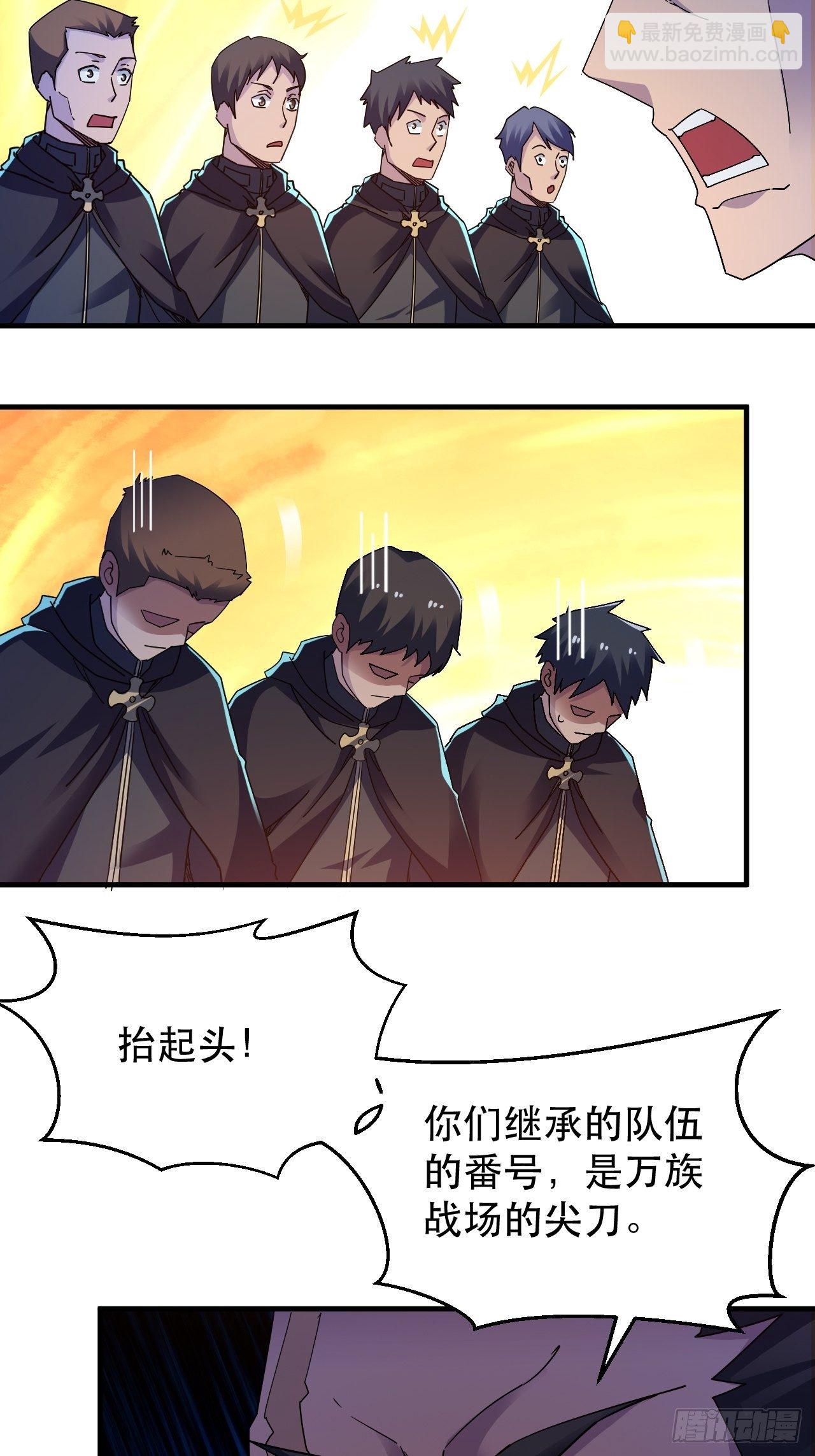 谁，才是侵略者？！-第13话