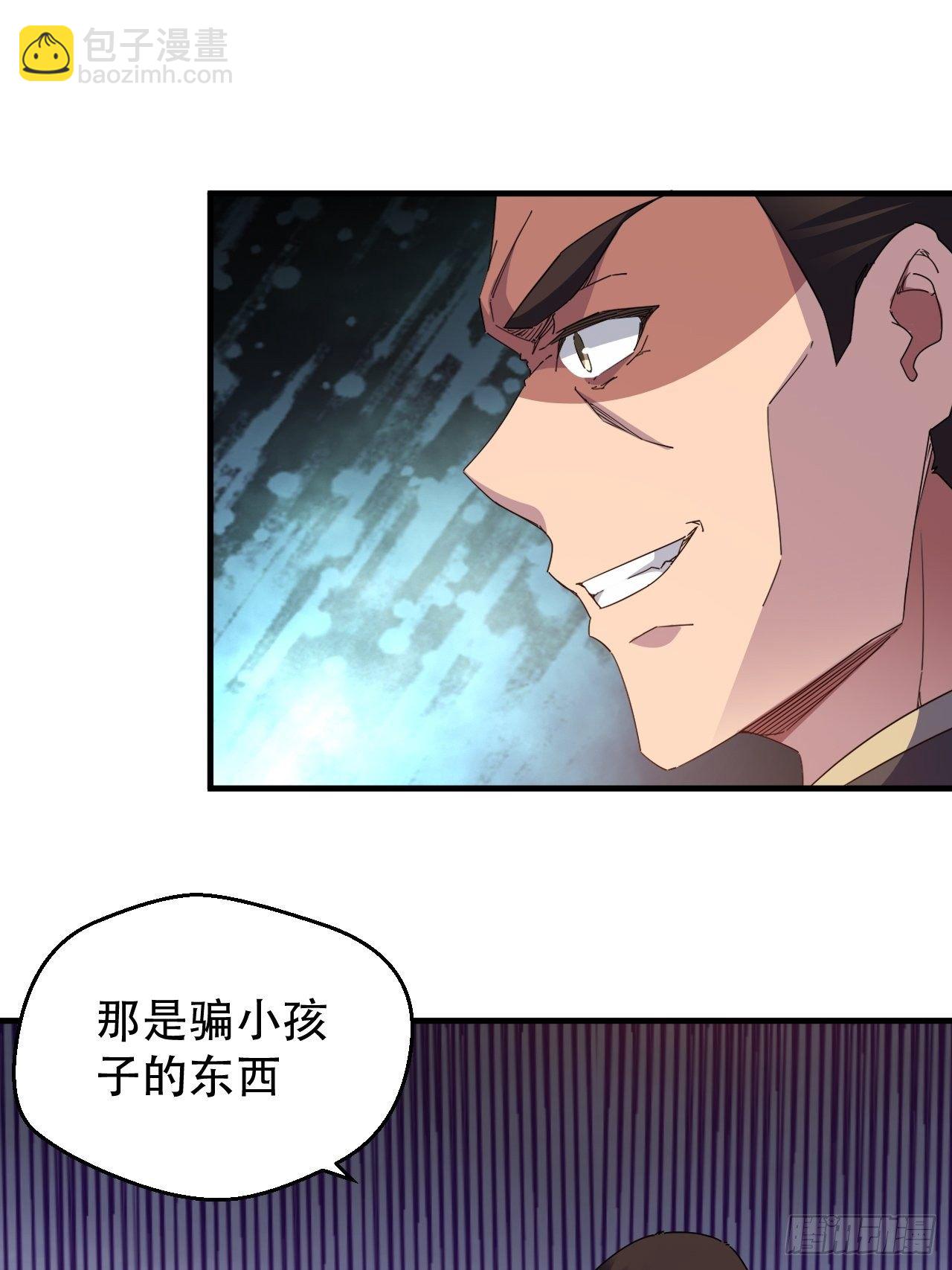 谁，才是侵略者？！-第13话