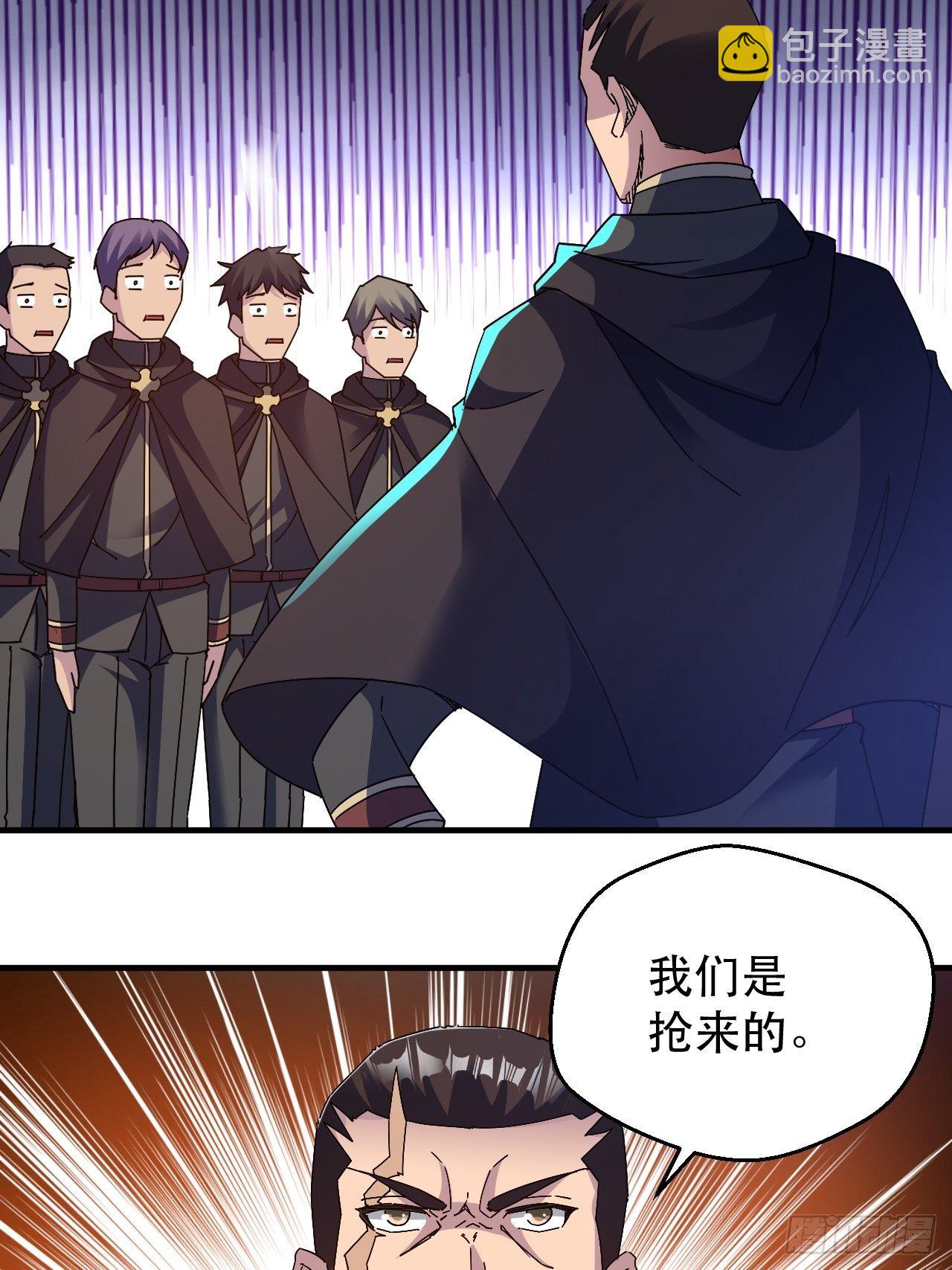 谁，才是侵略者？！-第13话